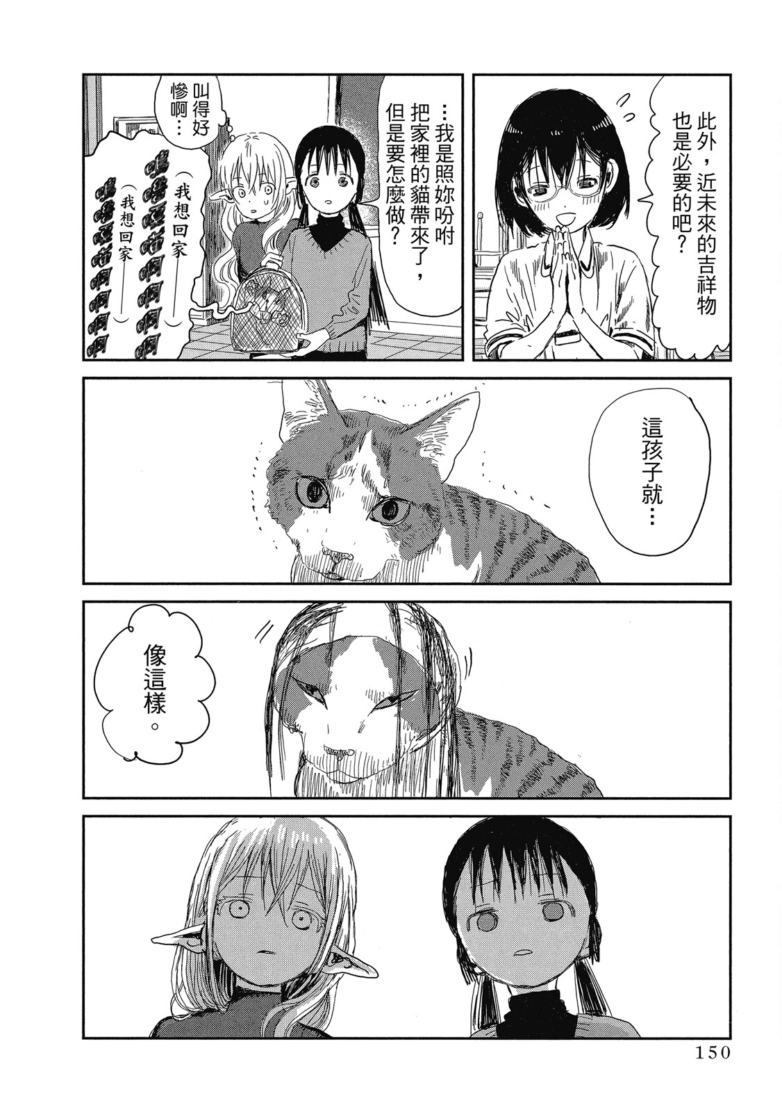 Page 151