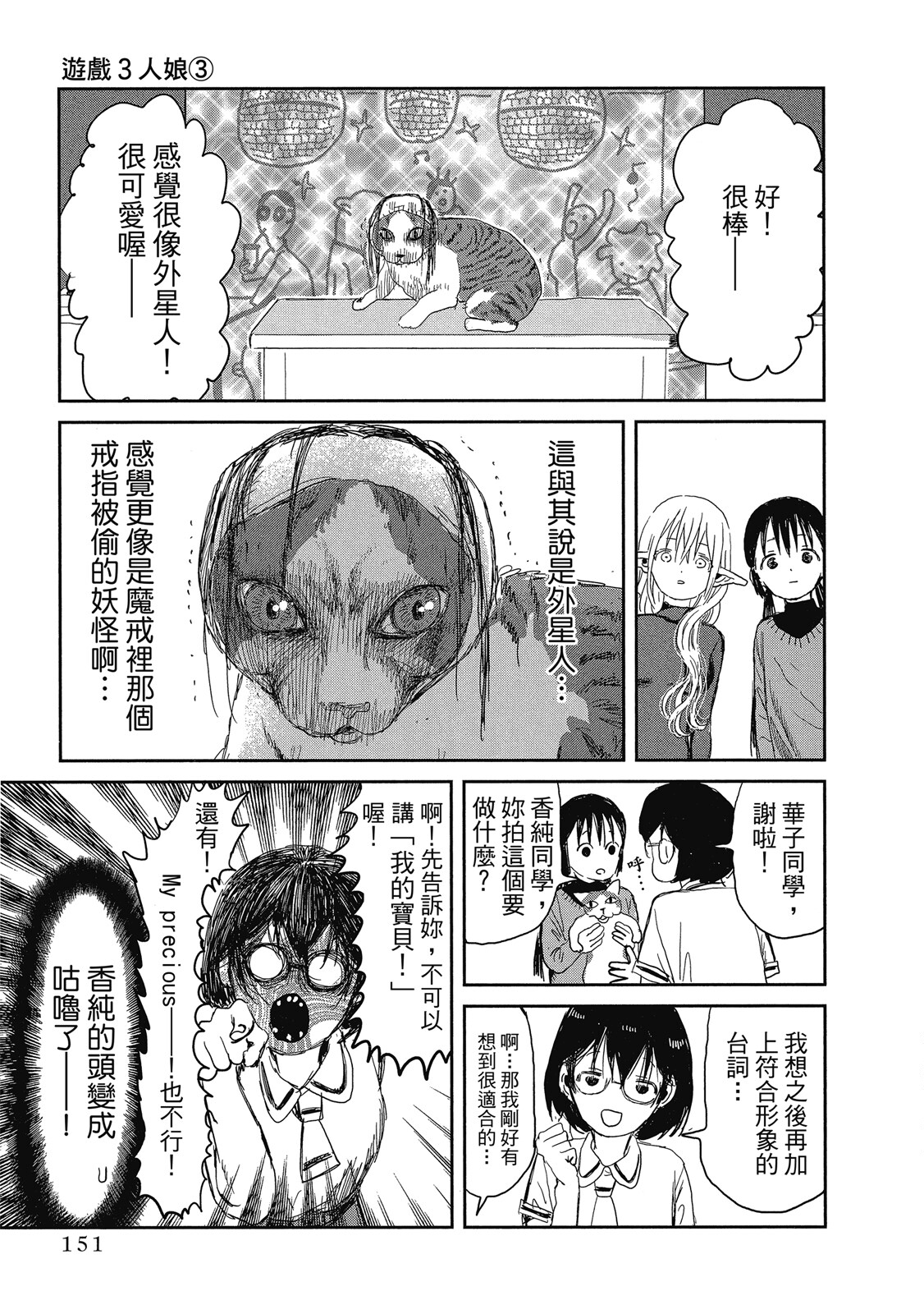 Page 152