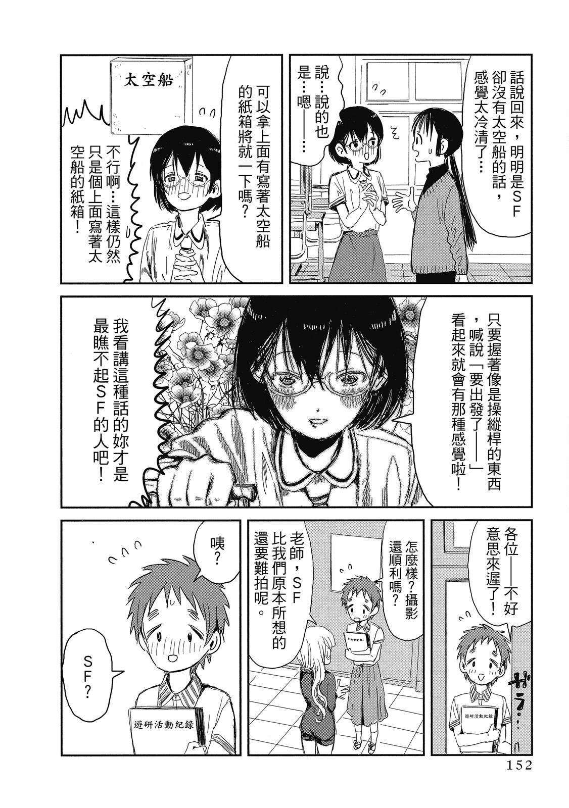 Page 153
