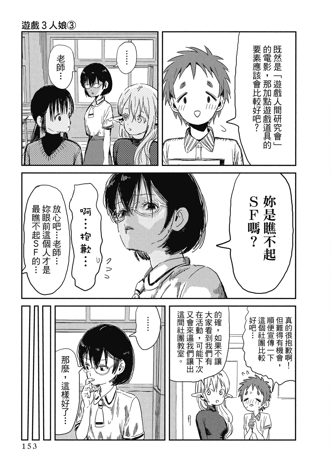 Page 154