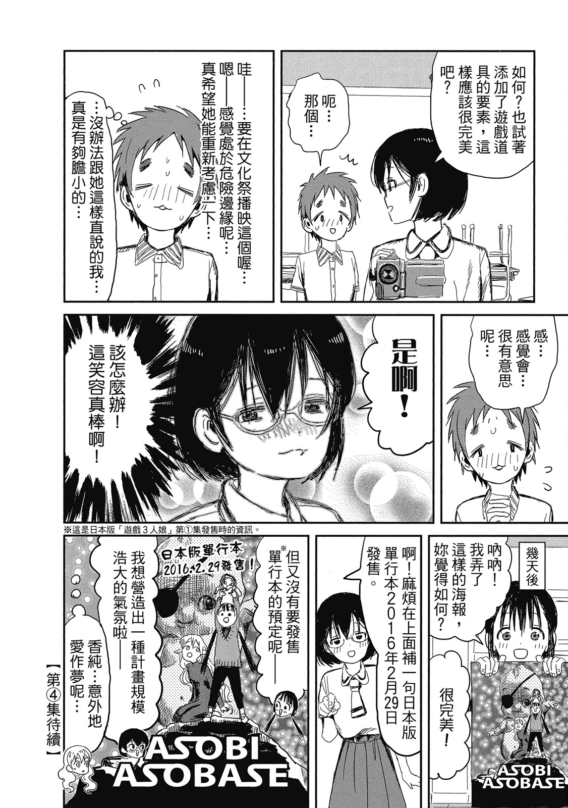 Page 157