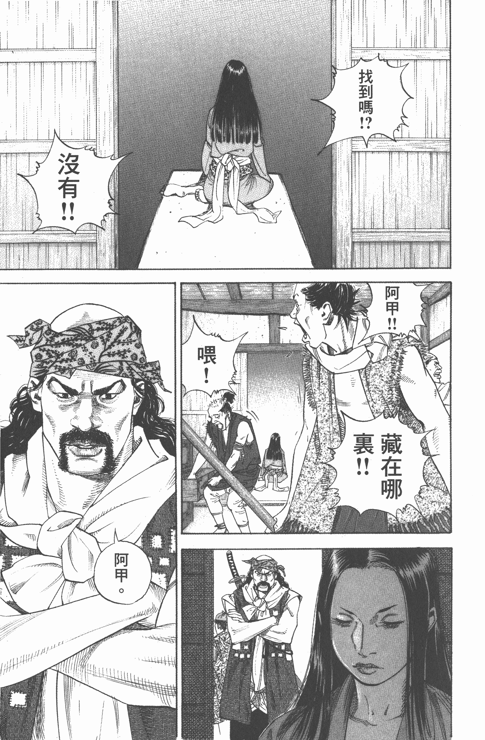 Page 97