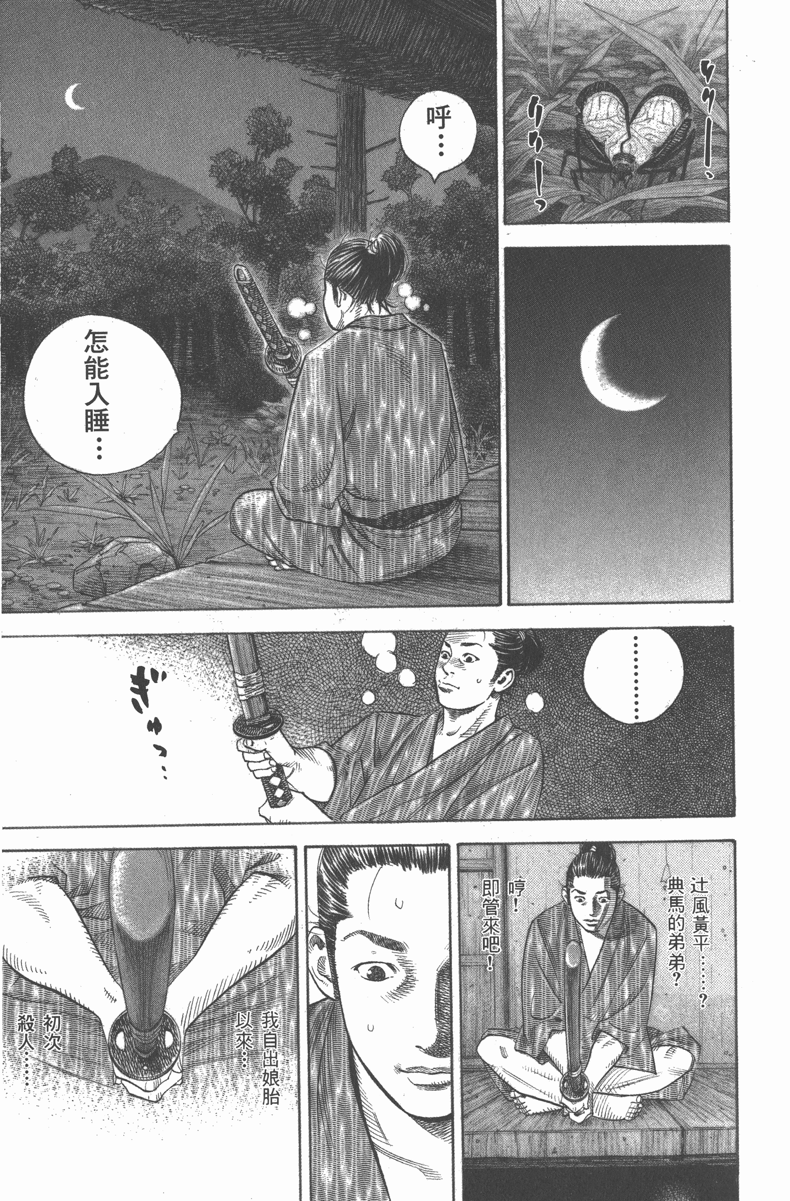 Page 139