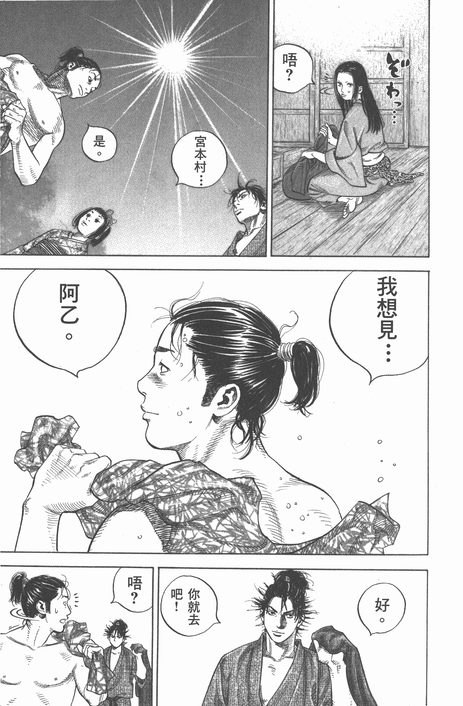 Page 155