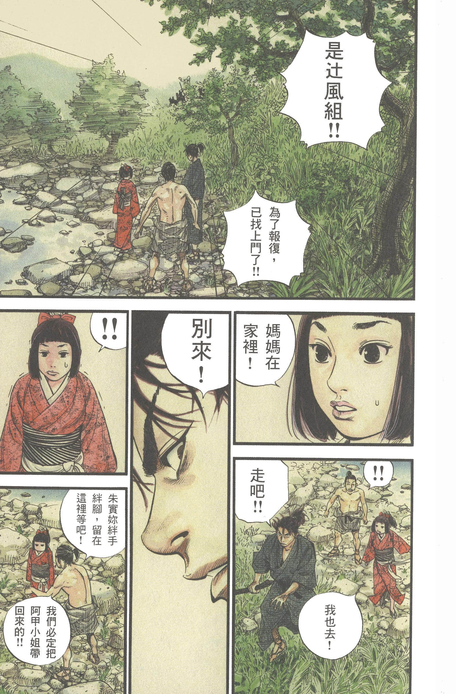 Page 161