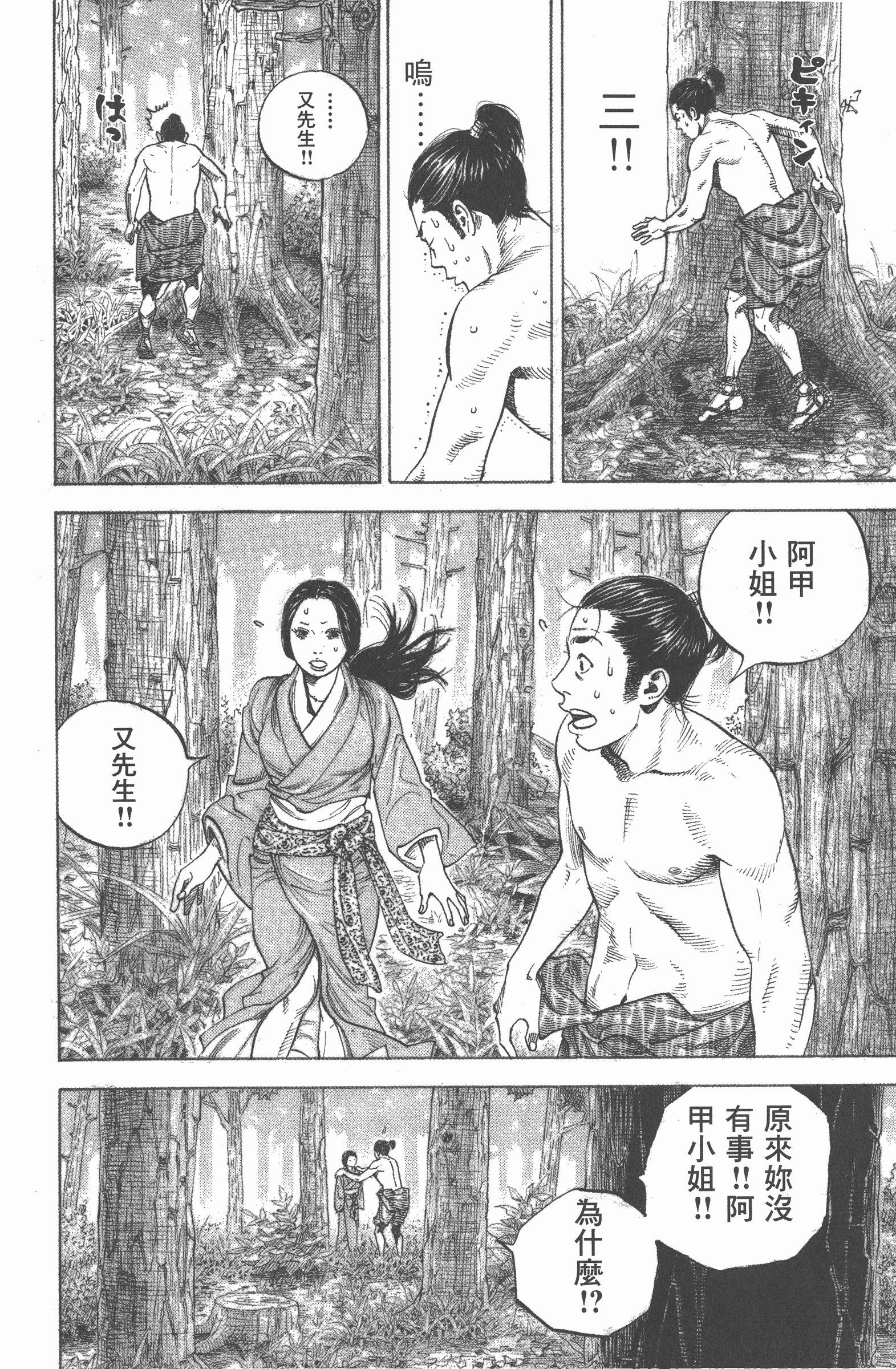 Page 172