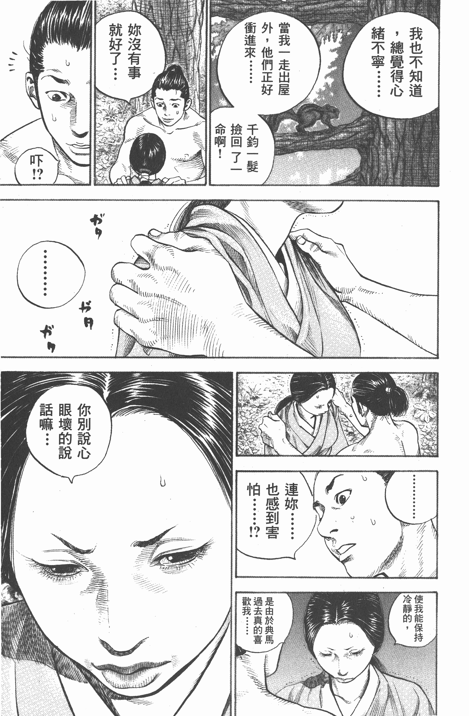 Page 173