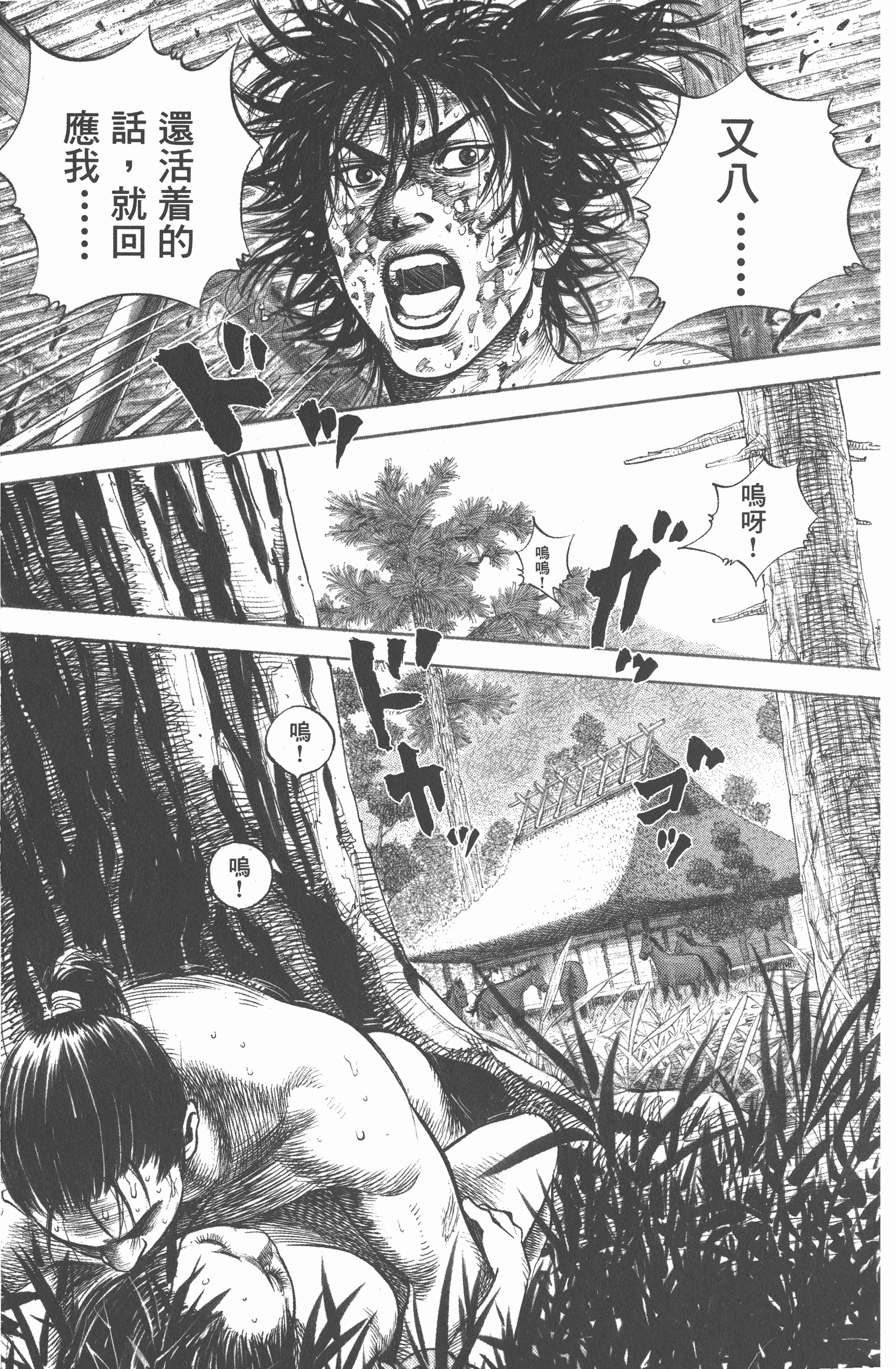 Page 181