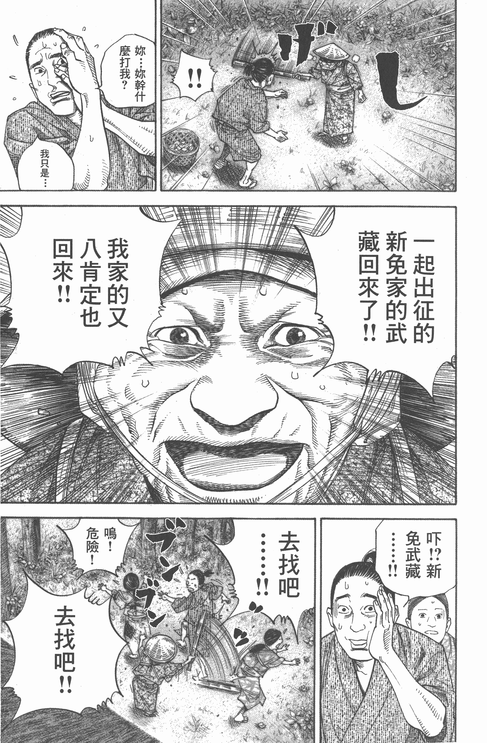 Page 193
