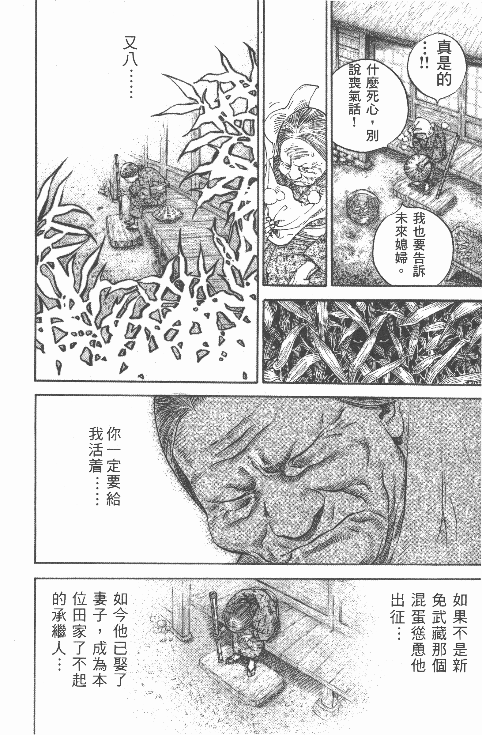 Page 194