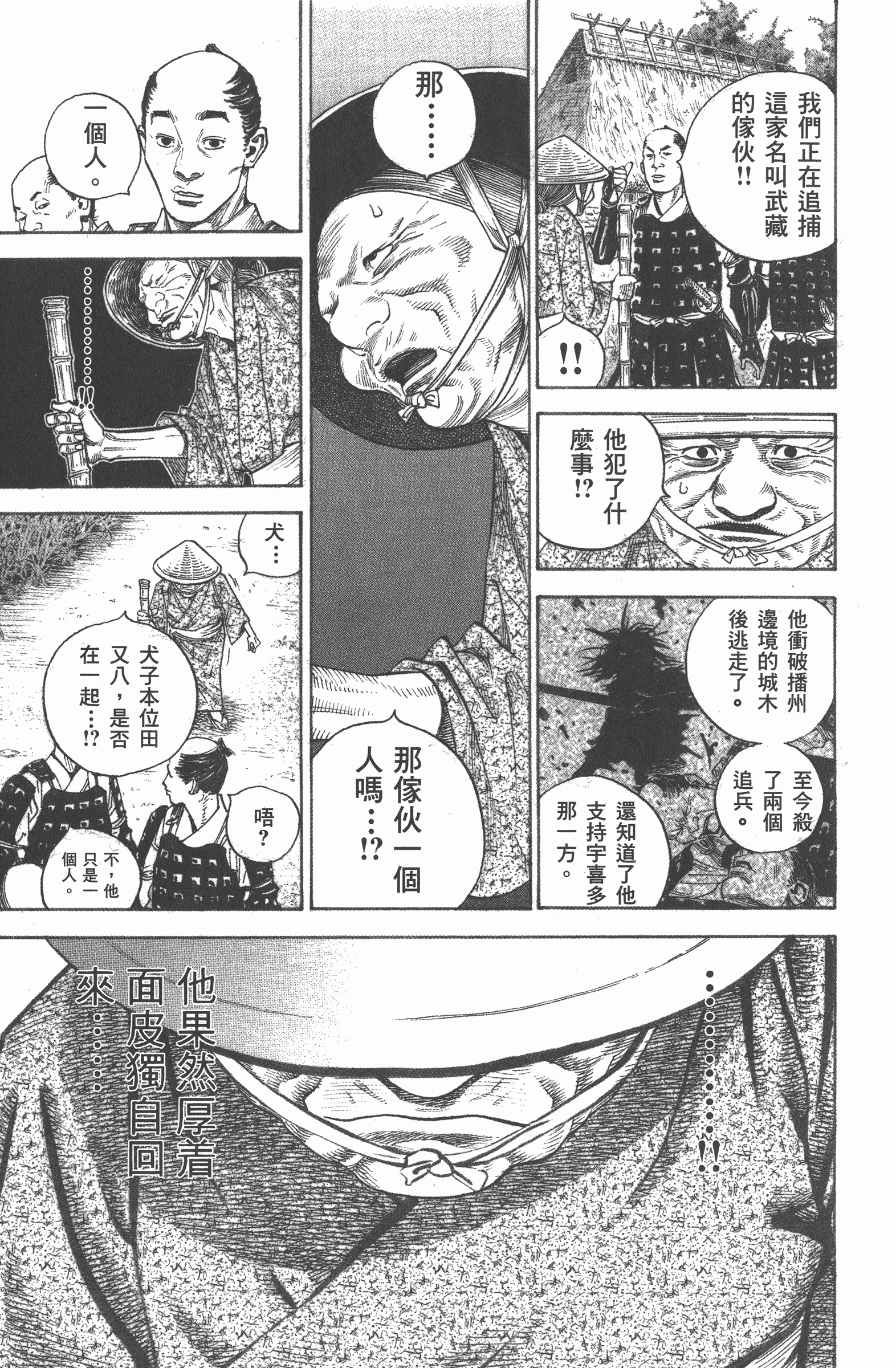 Page 197