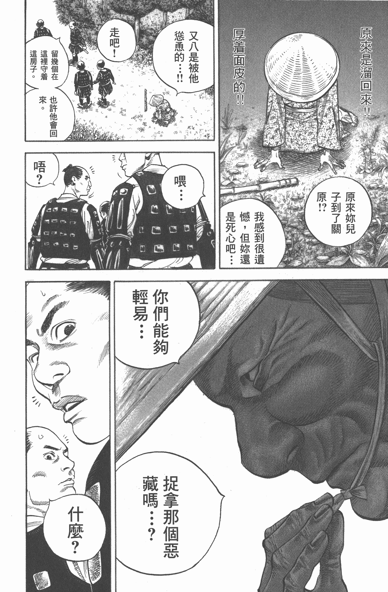 Page 198