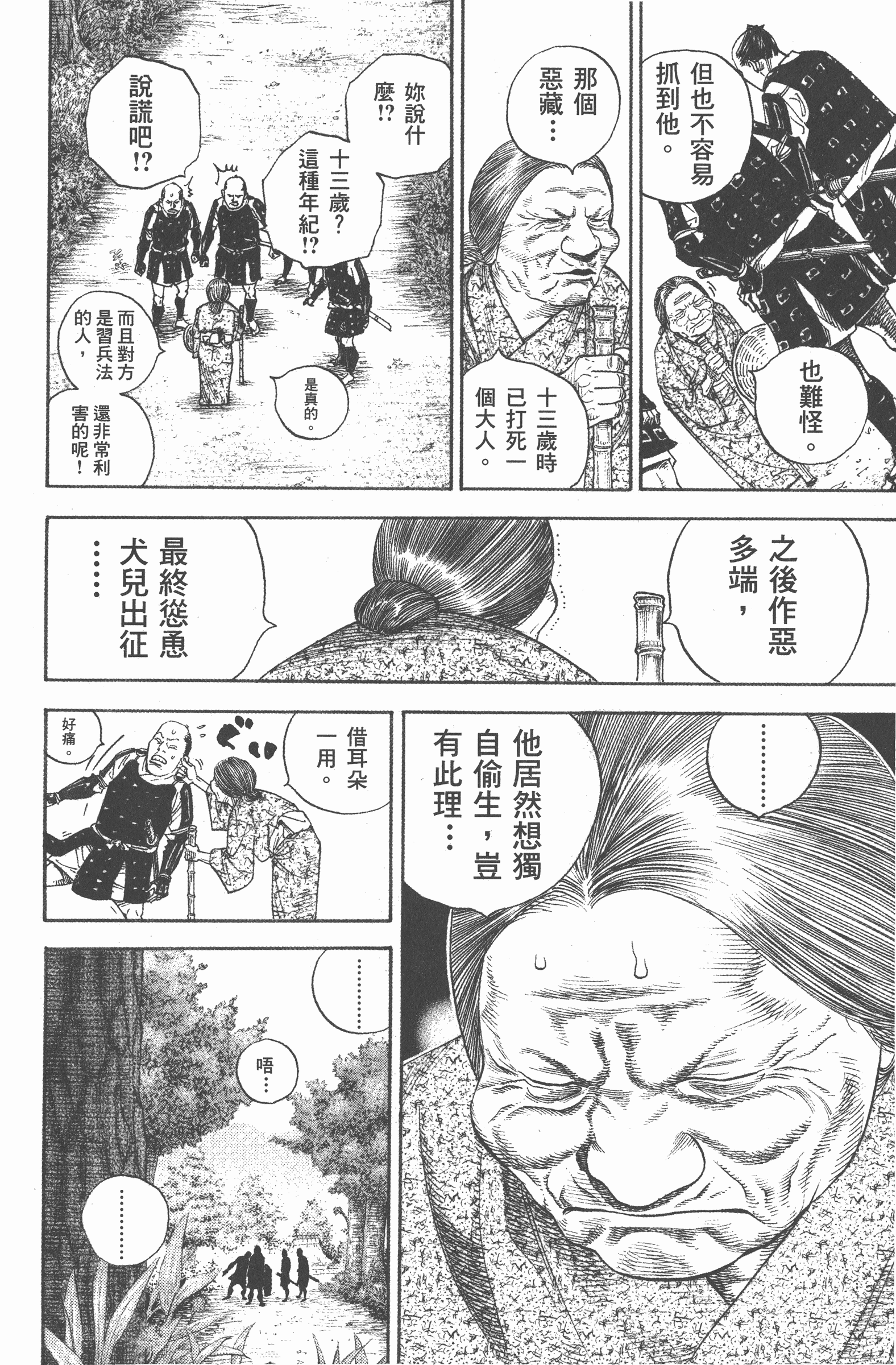 Page 202