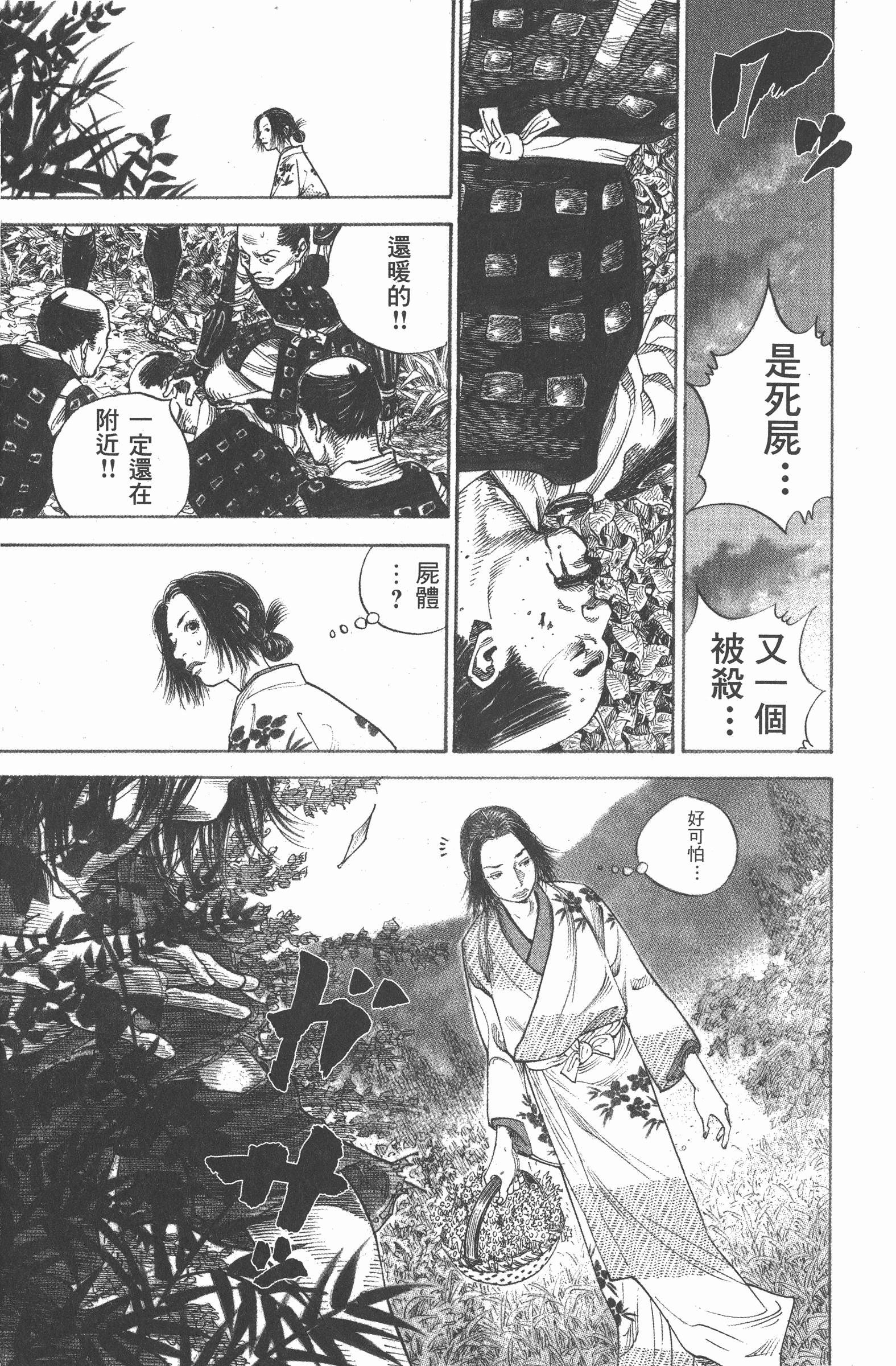 Page 203