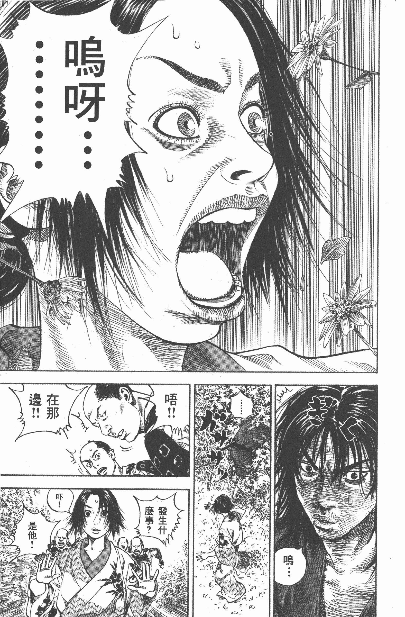 Page 205