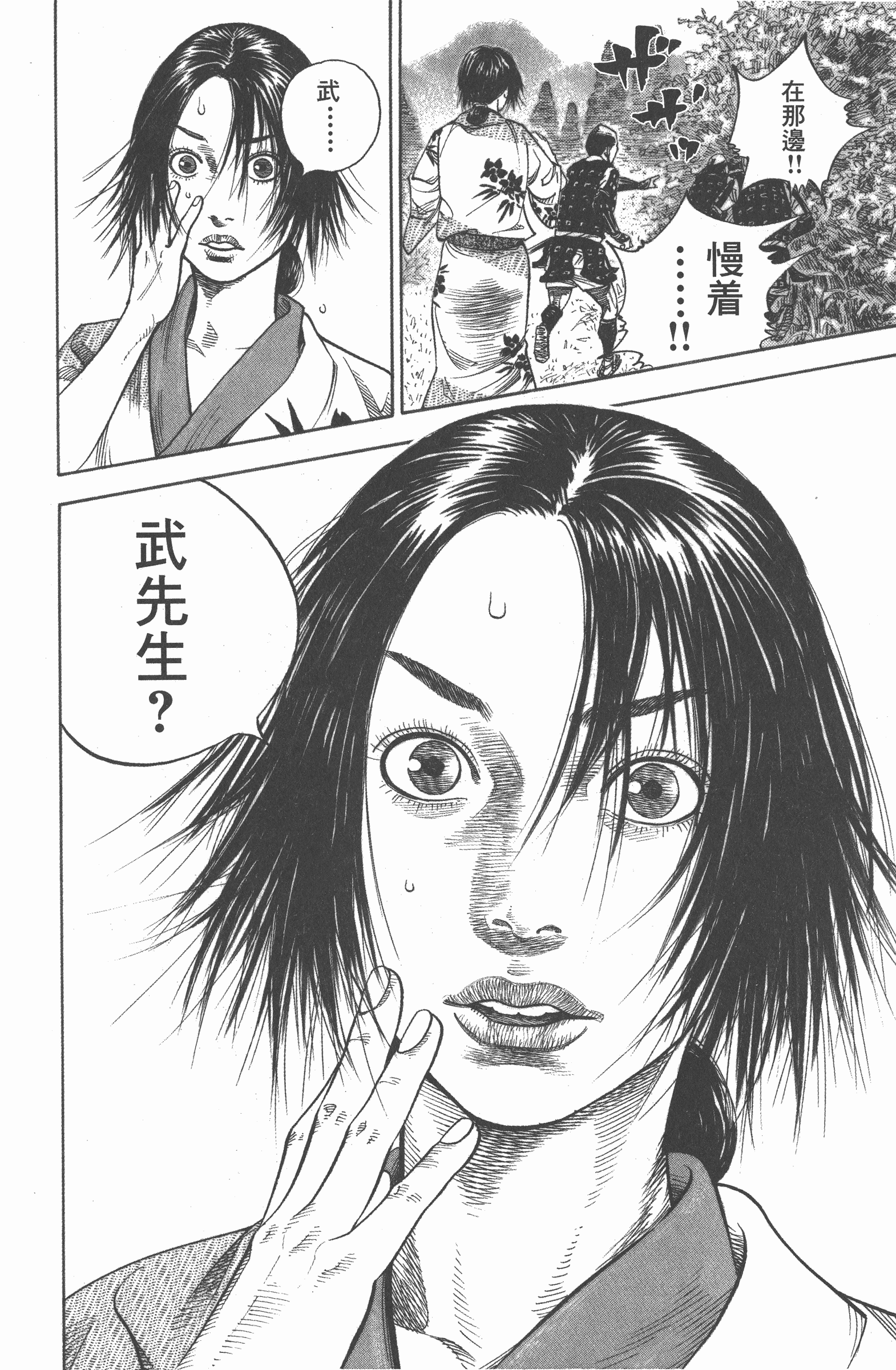 Page 206