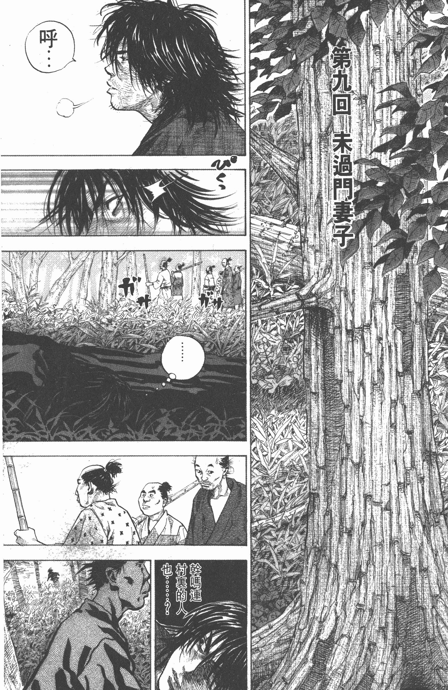 Page 211