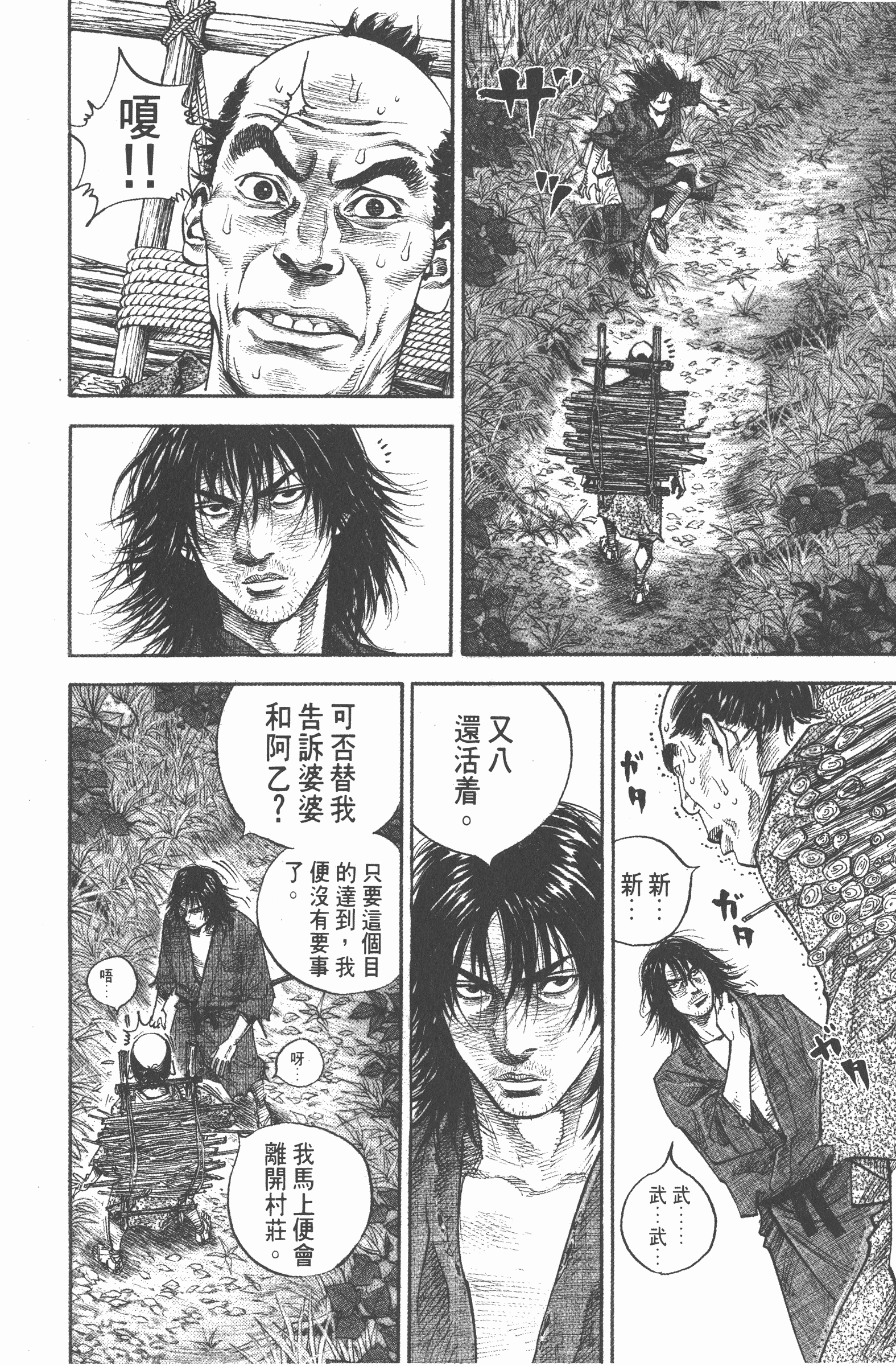 Page 212
