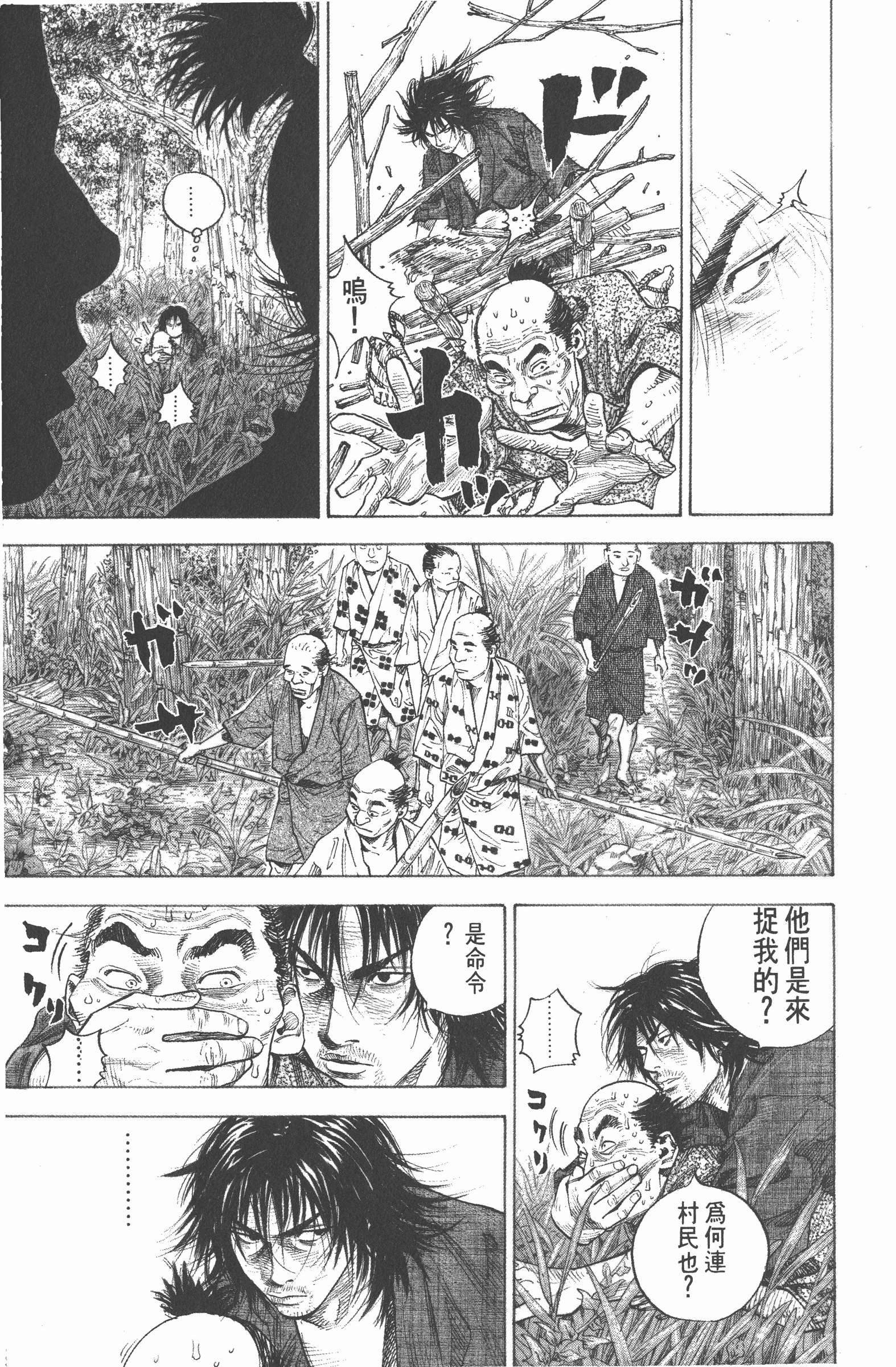 Page 213
