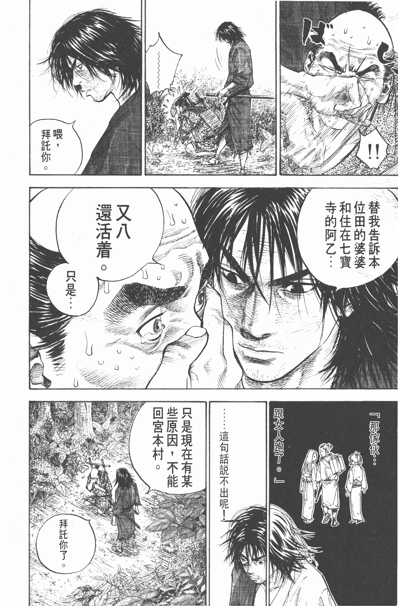 Page 214