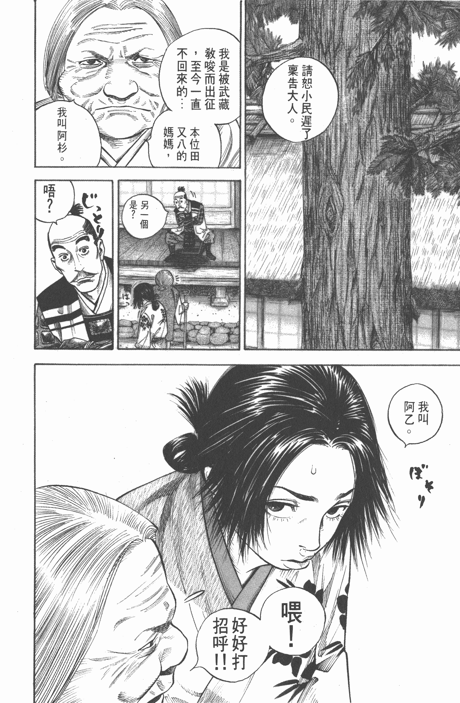 Page 216