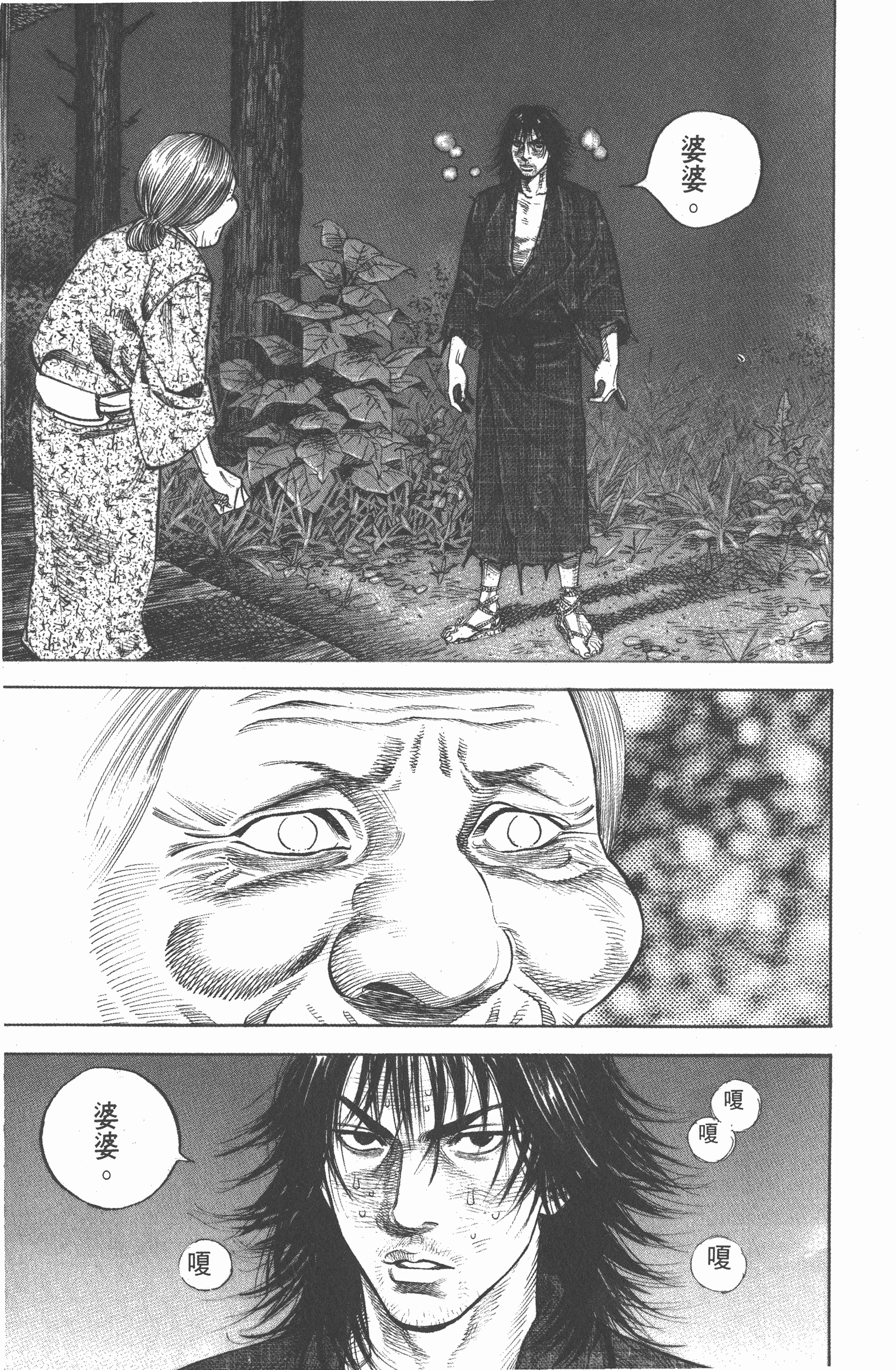 Page 221