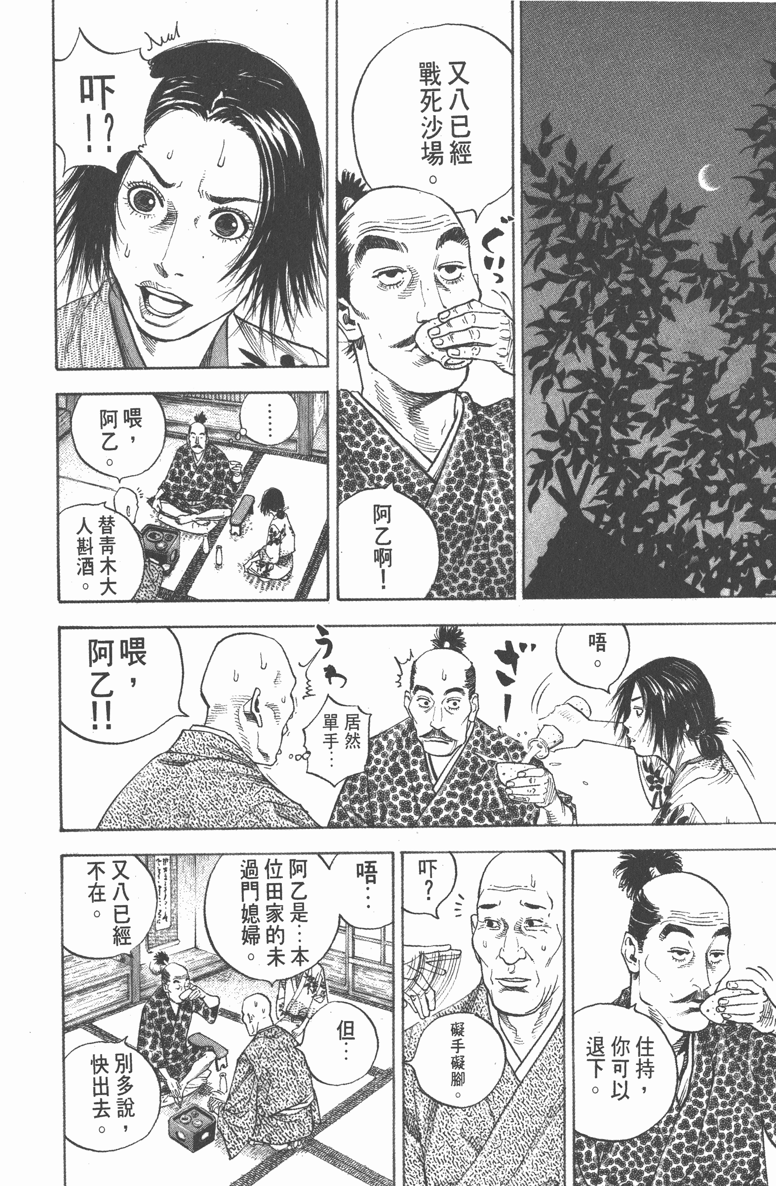 Page 222