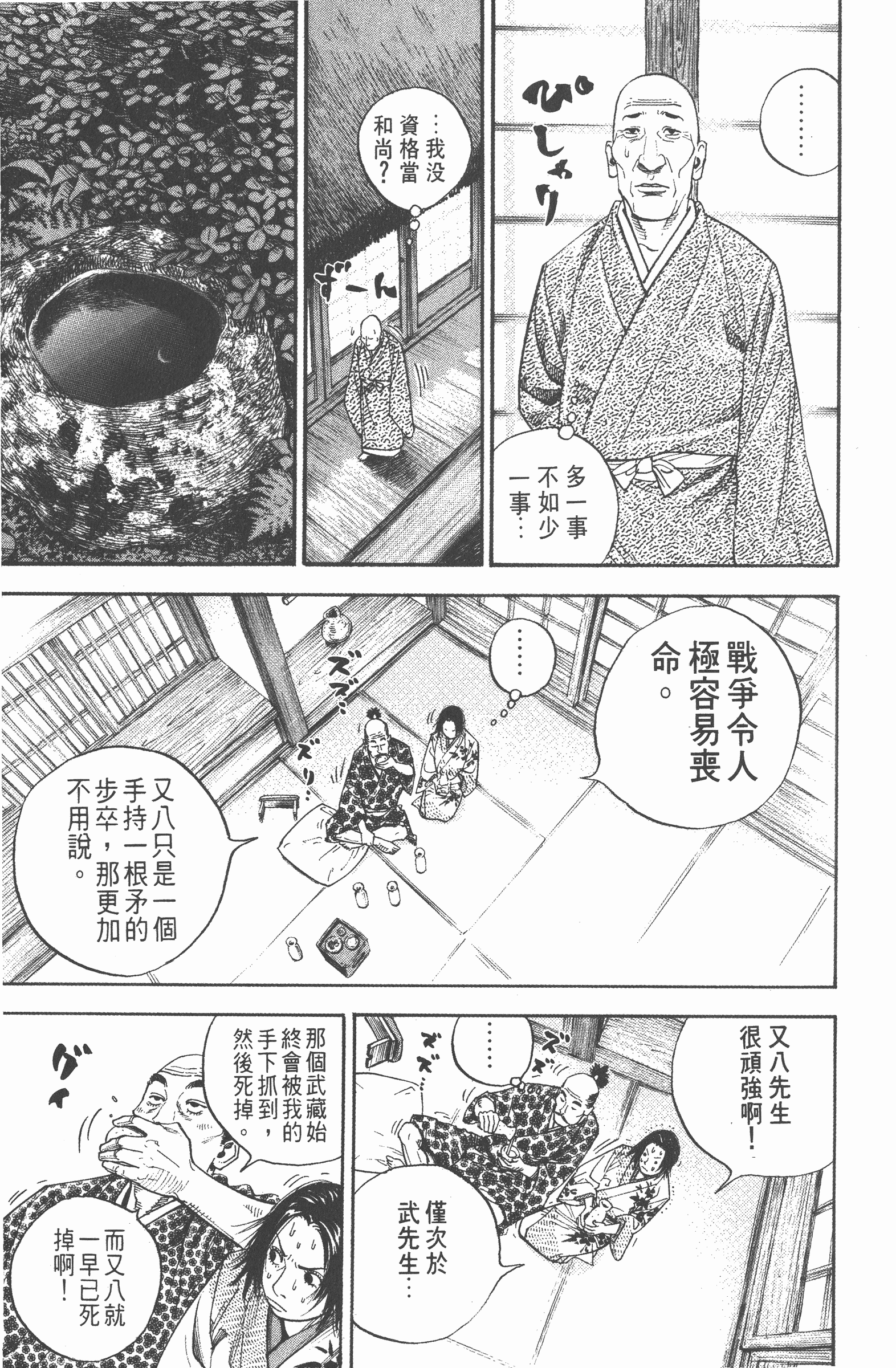Page 223