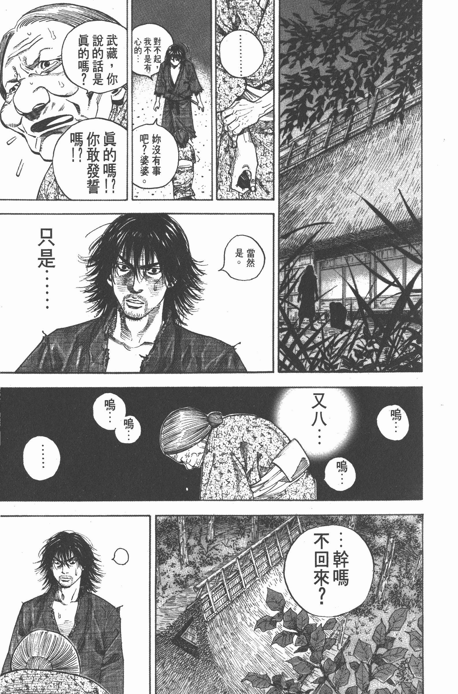 Page 231