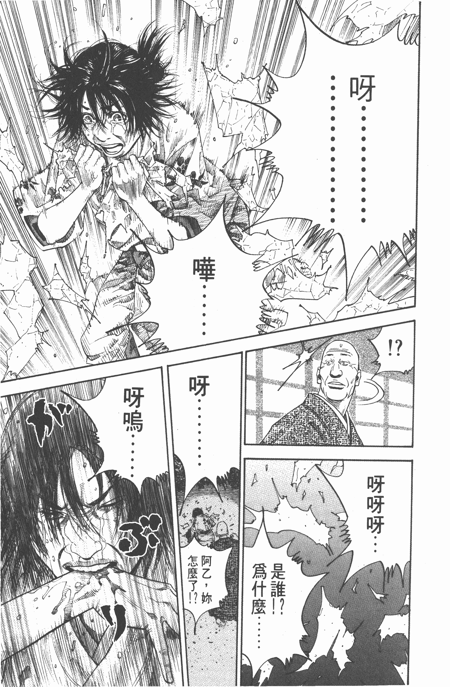 Page 237