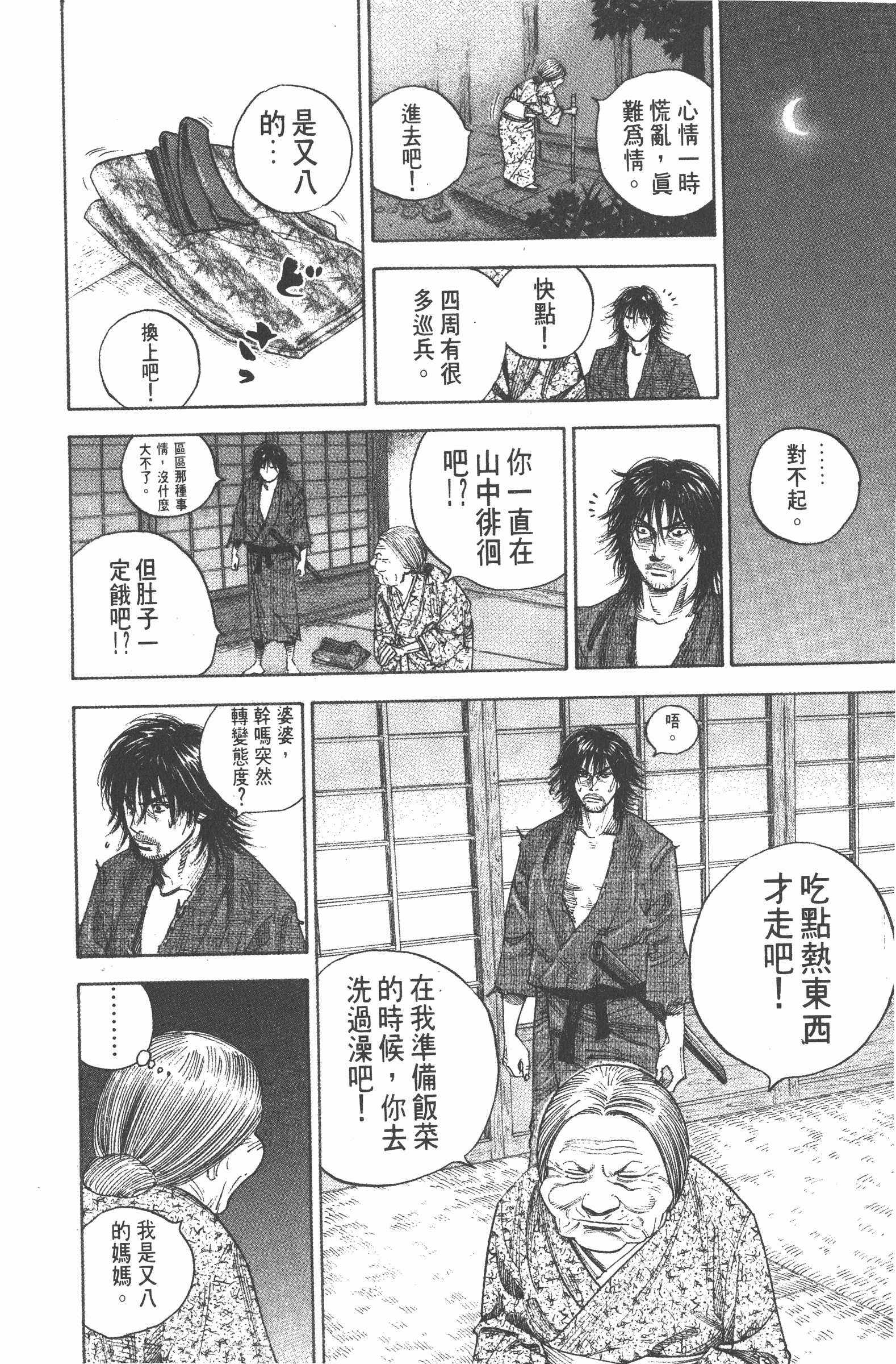 Page 238