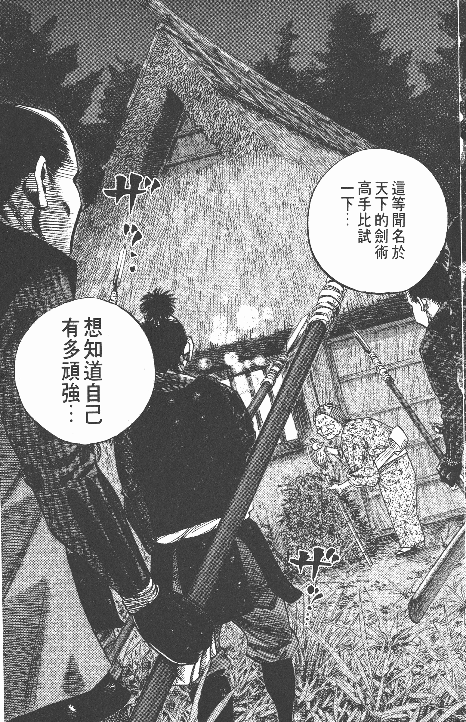 Page 241