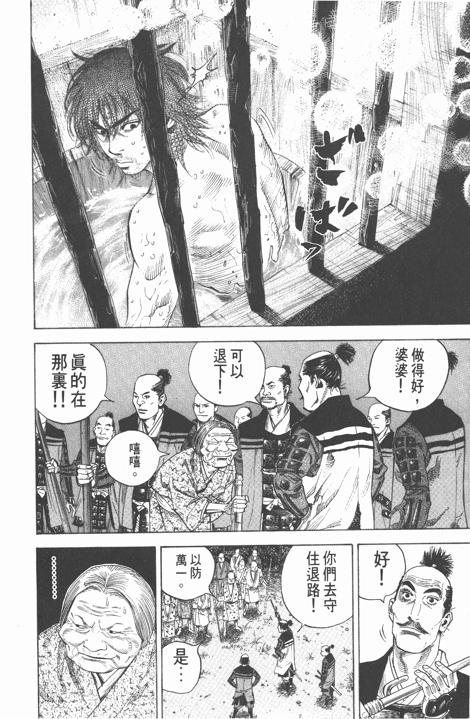 Page 242