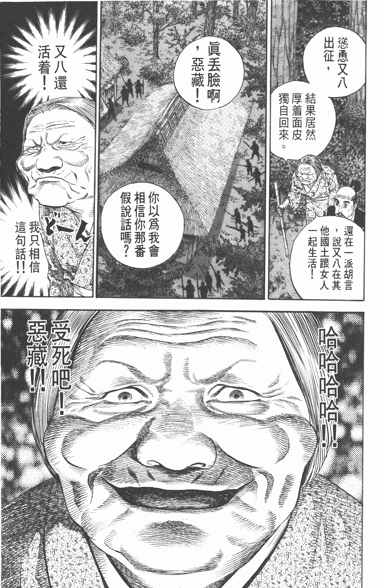 Page 243