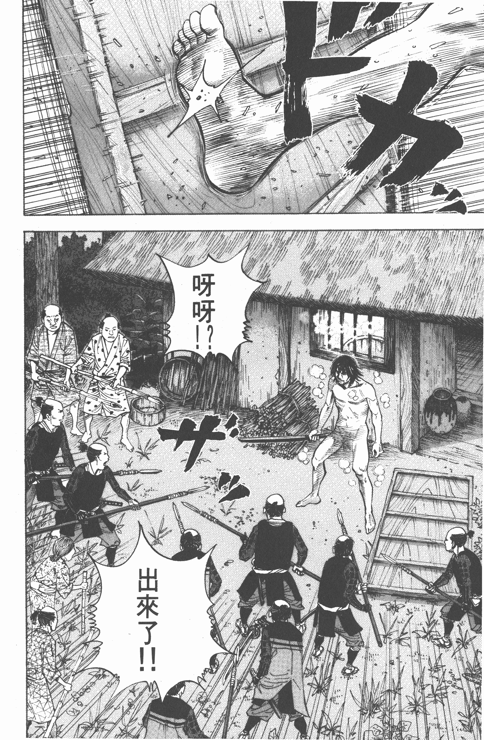 Page 244