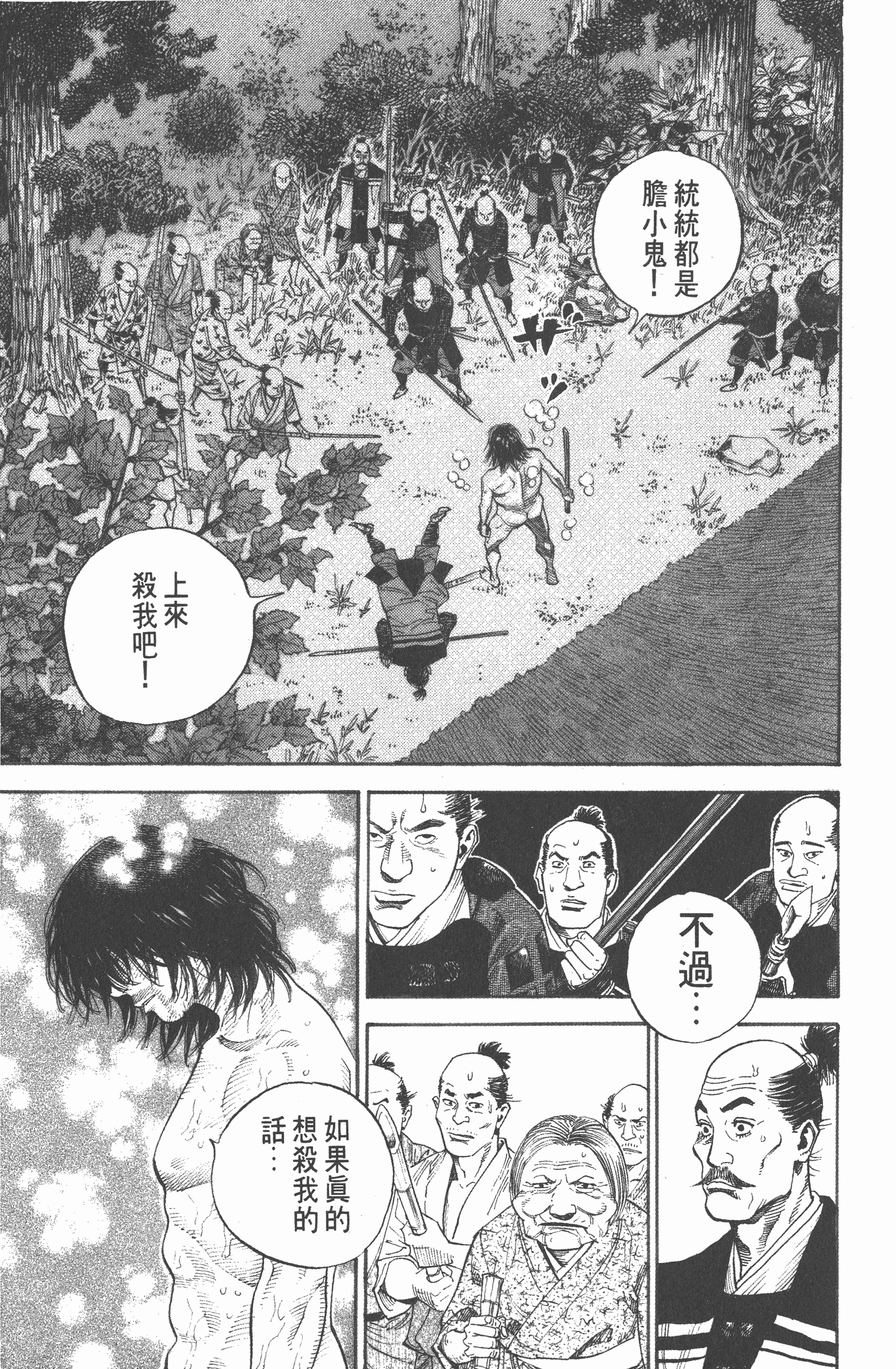 Page 247
