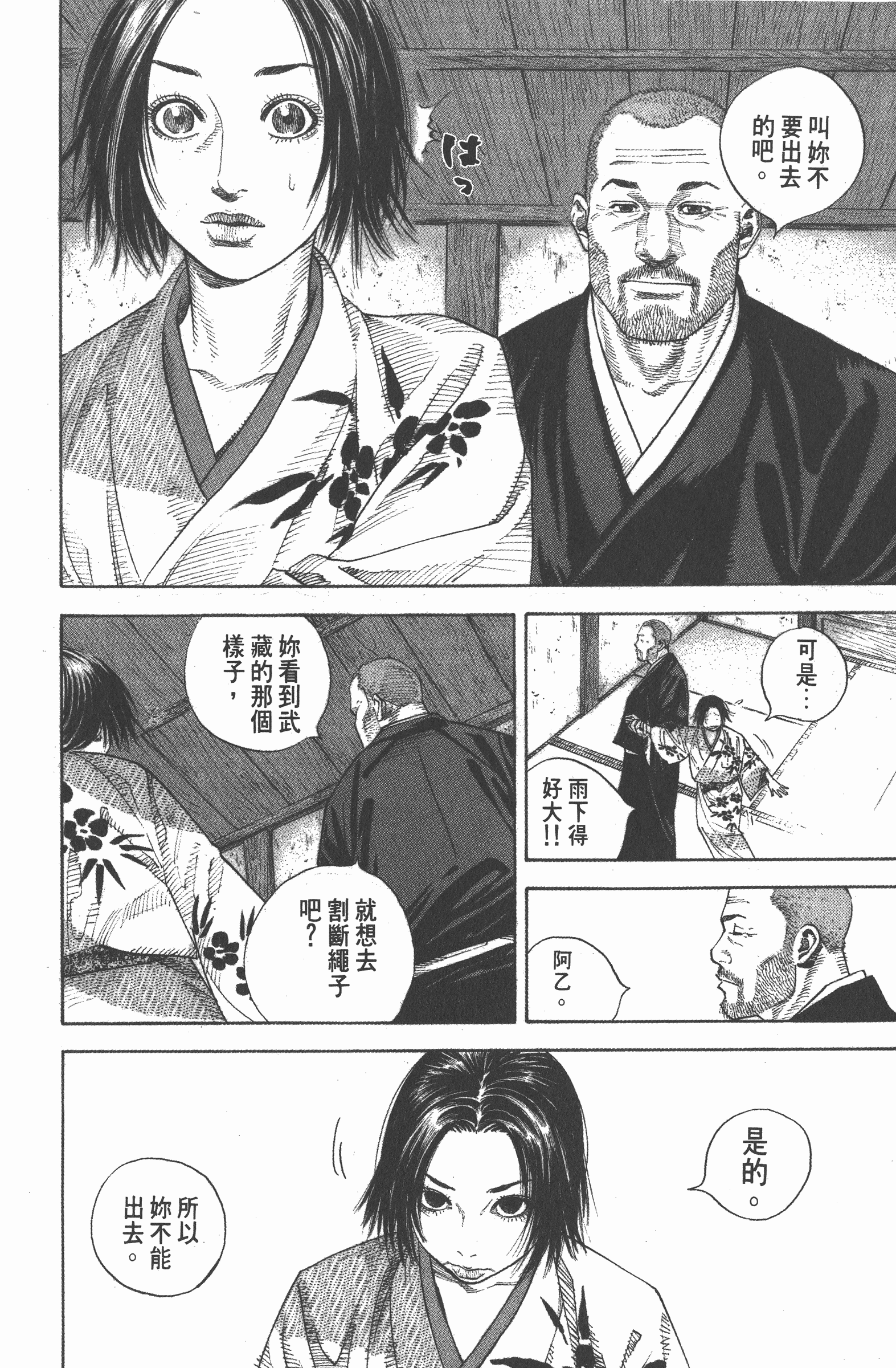 Page 140