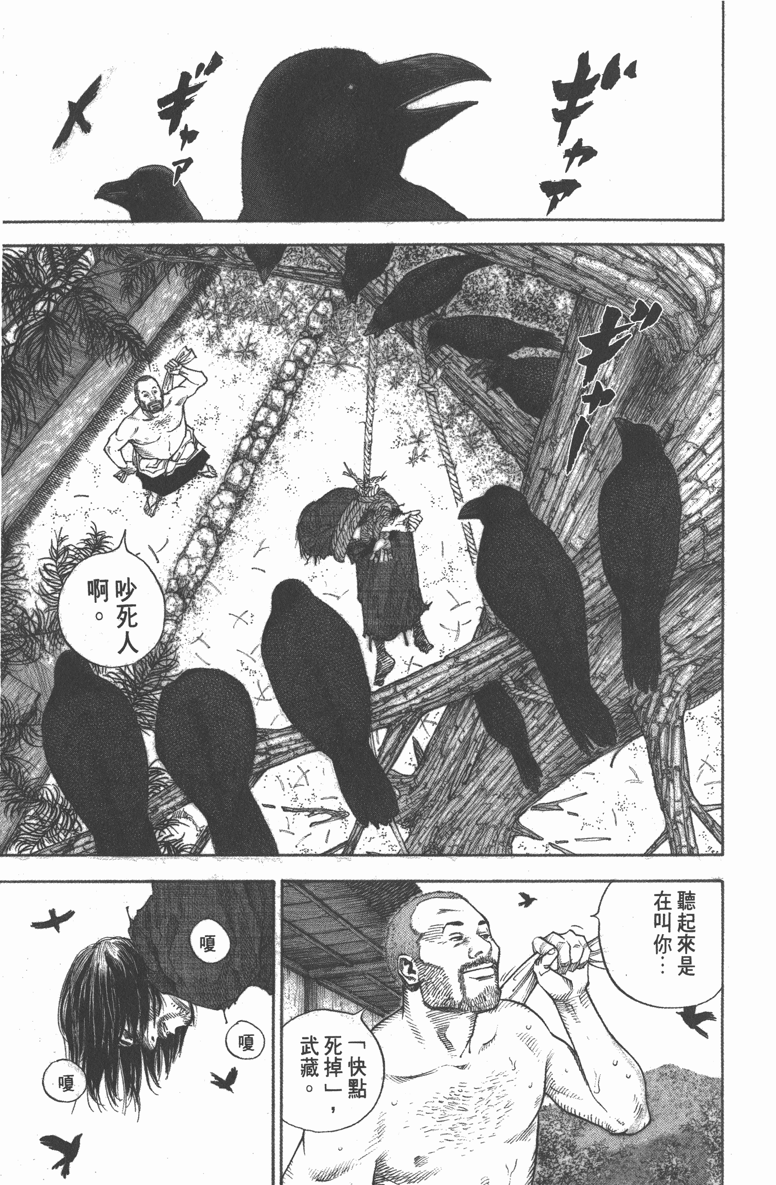 Page 175
