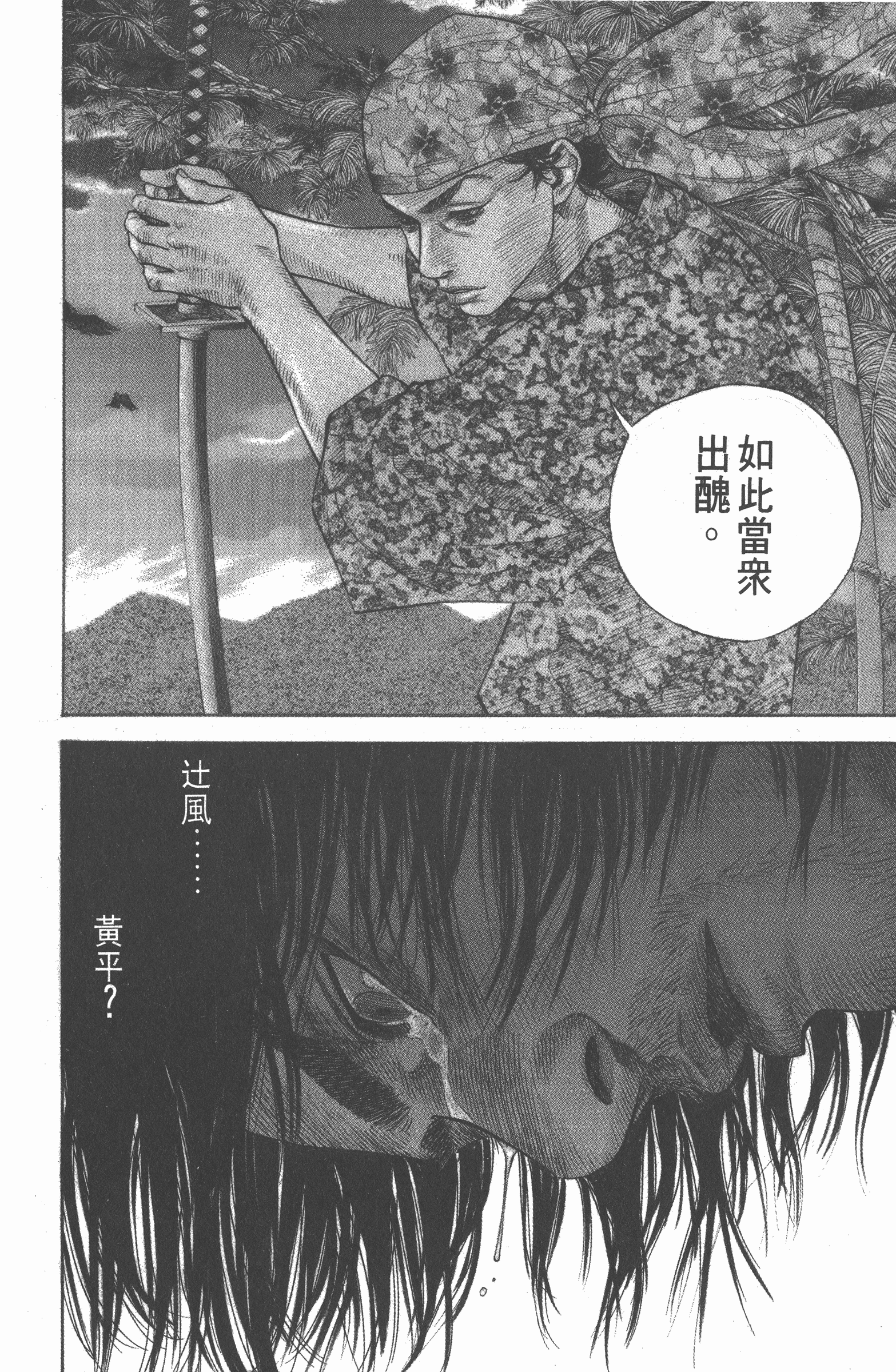 Page 194