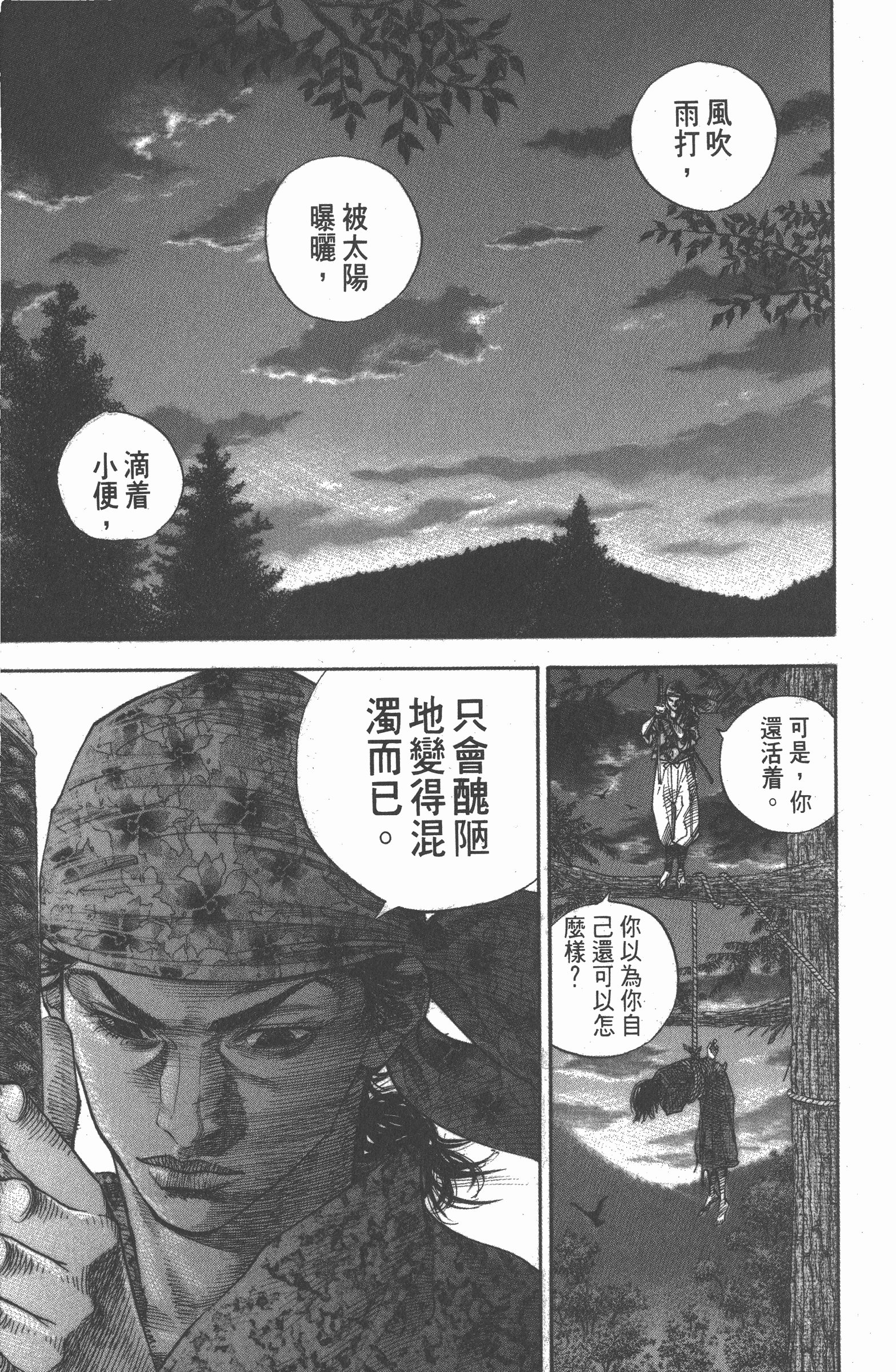 Page 197