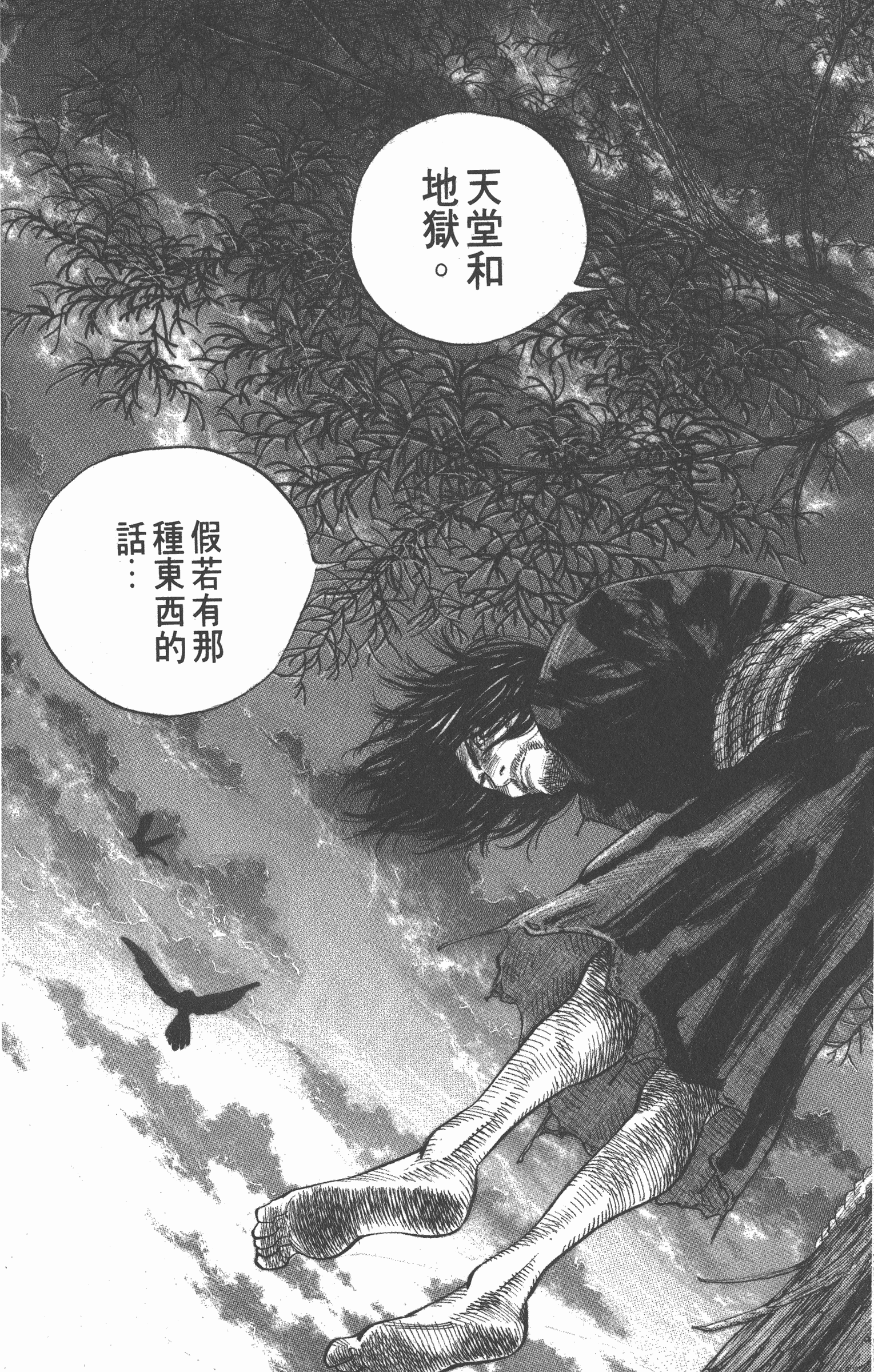 Page 199