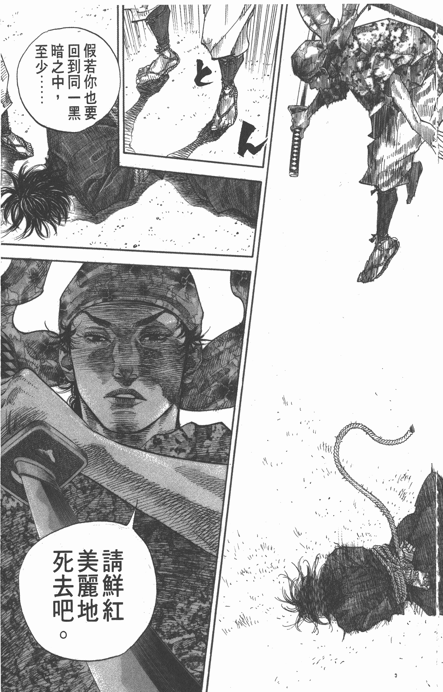 Page 201