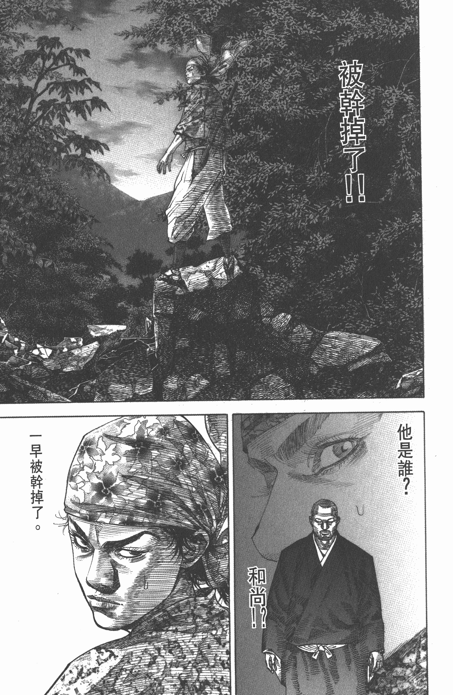 Page 205