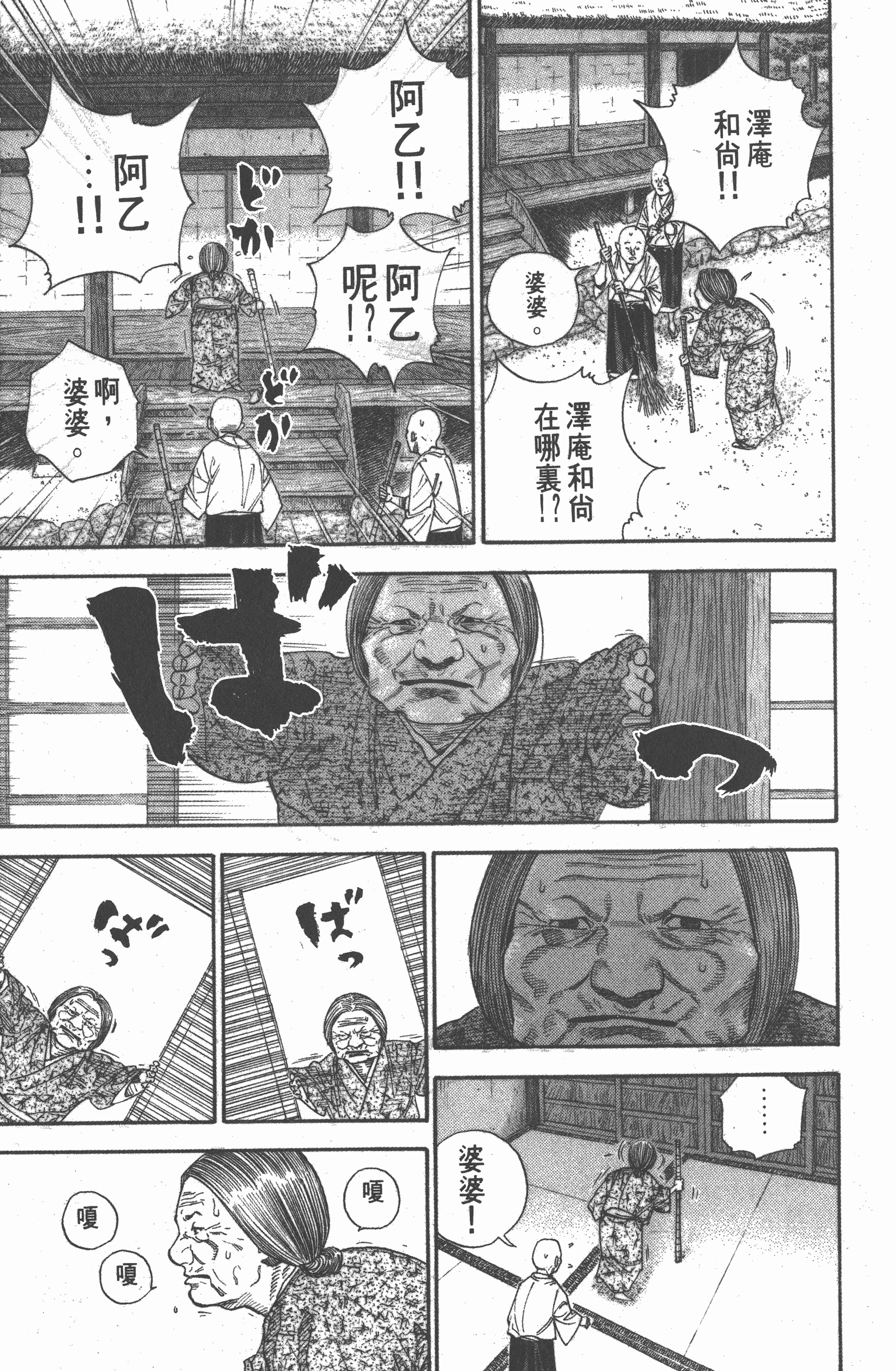 Page 207