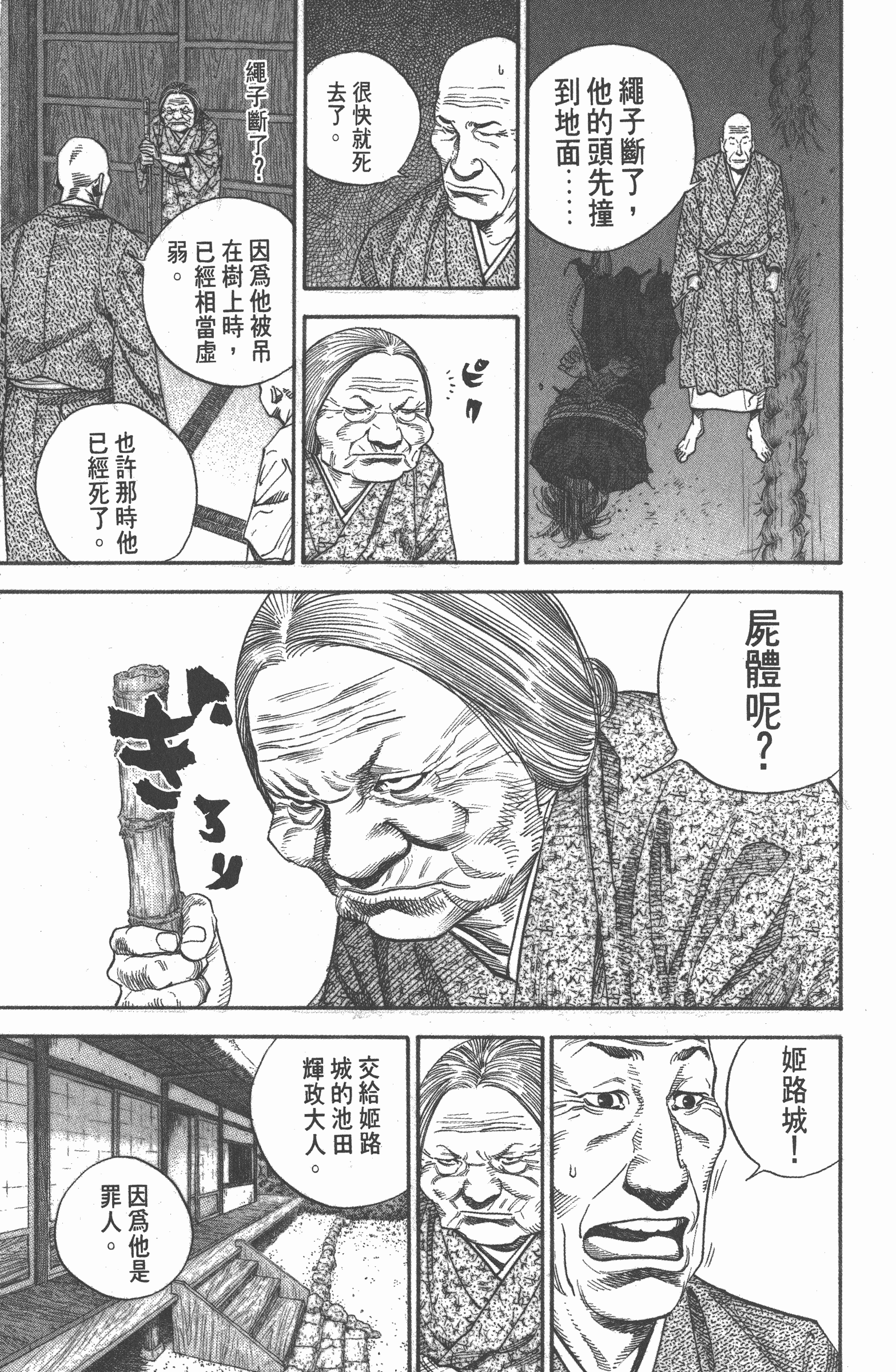 Page 211