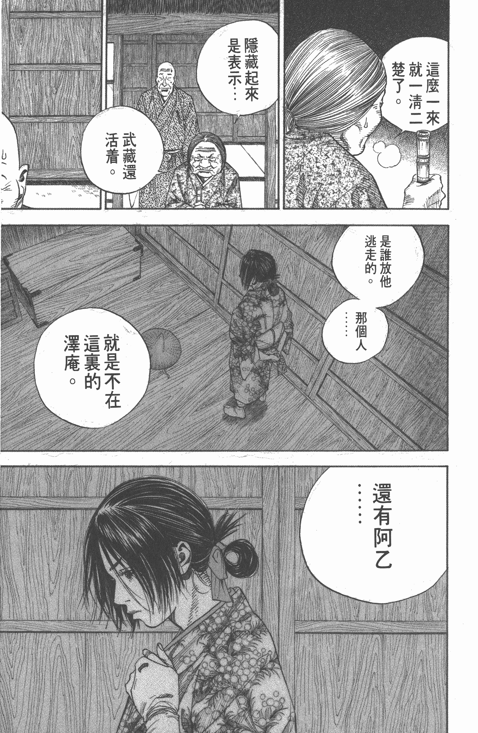 Page 213