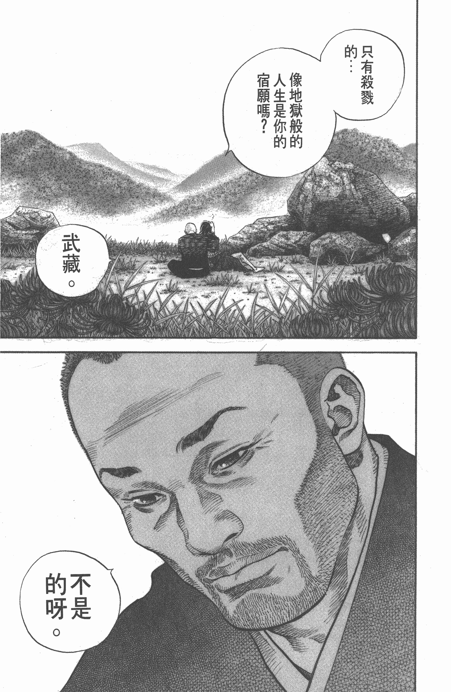 Page 233