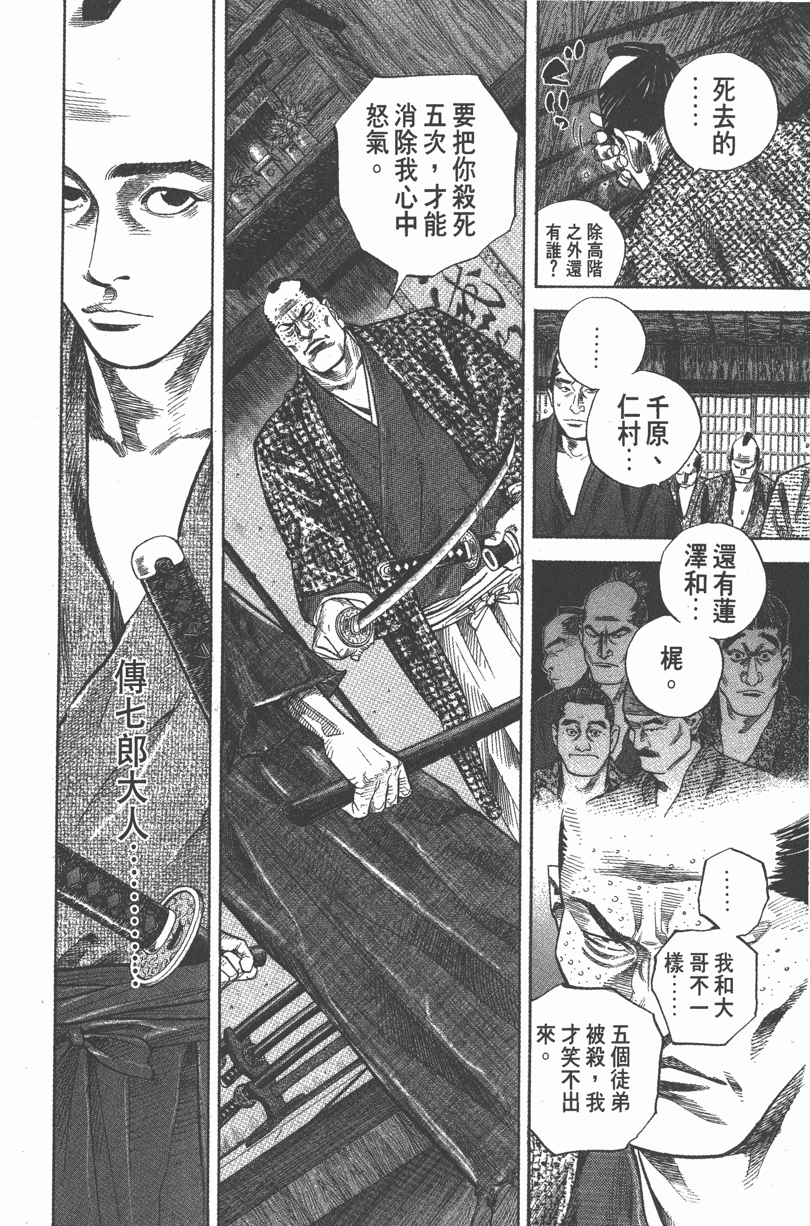 Page 144