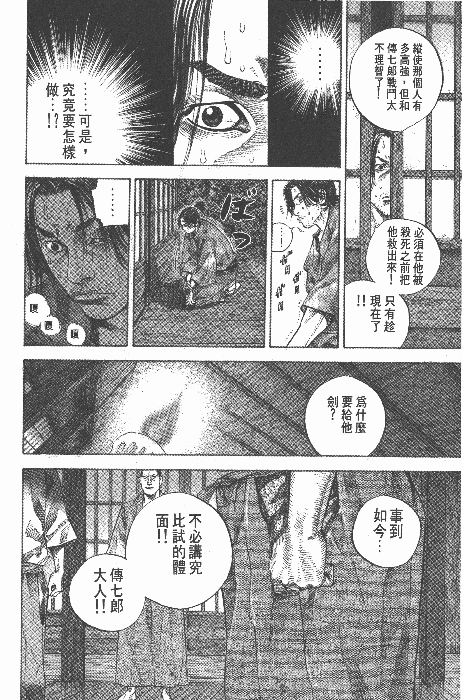 Page 148