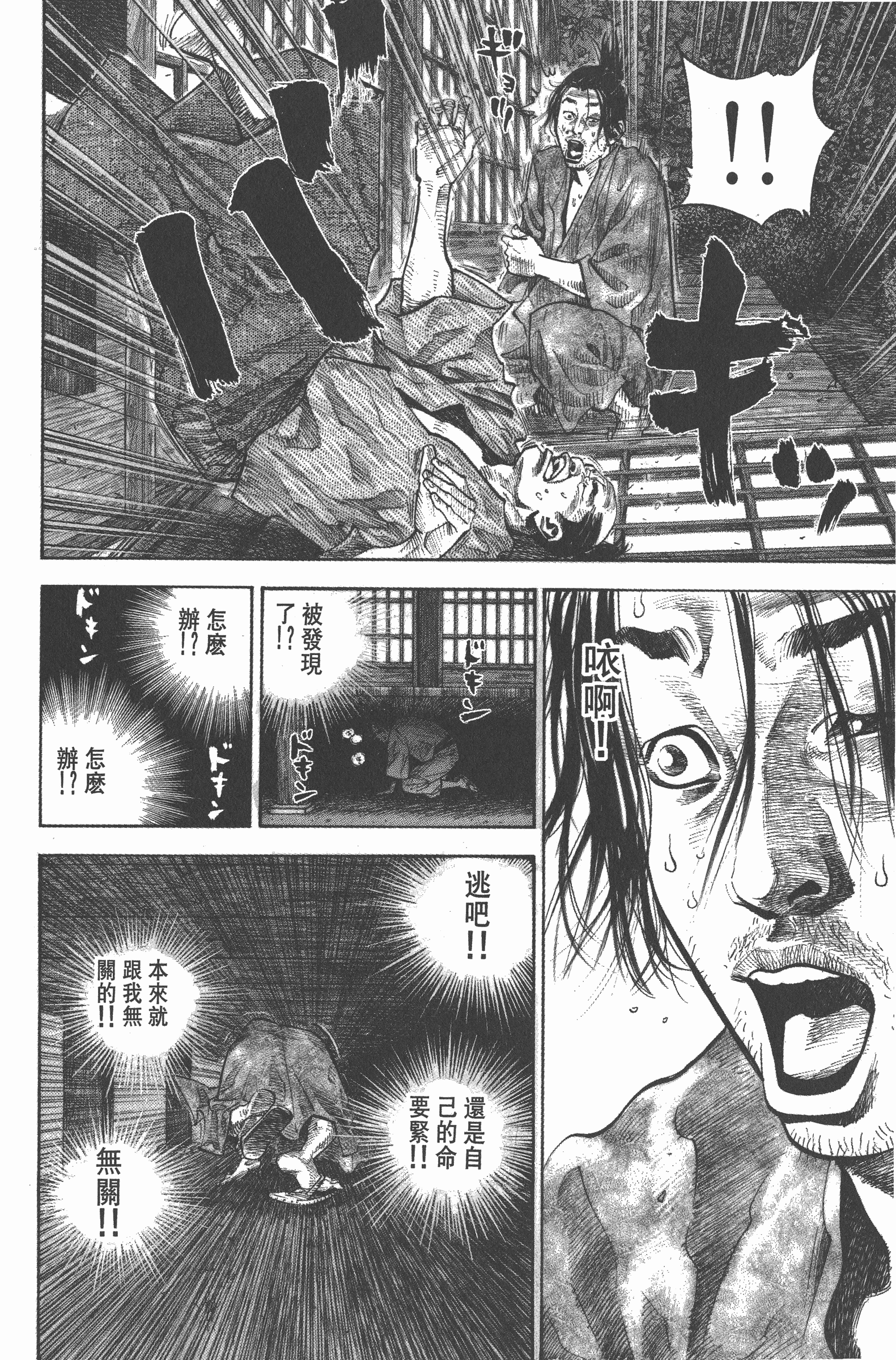Page 172